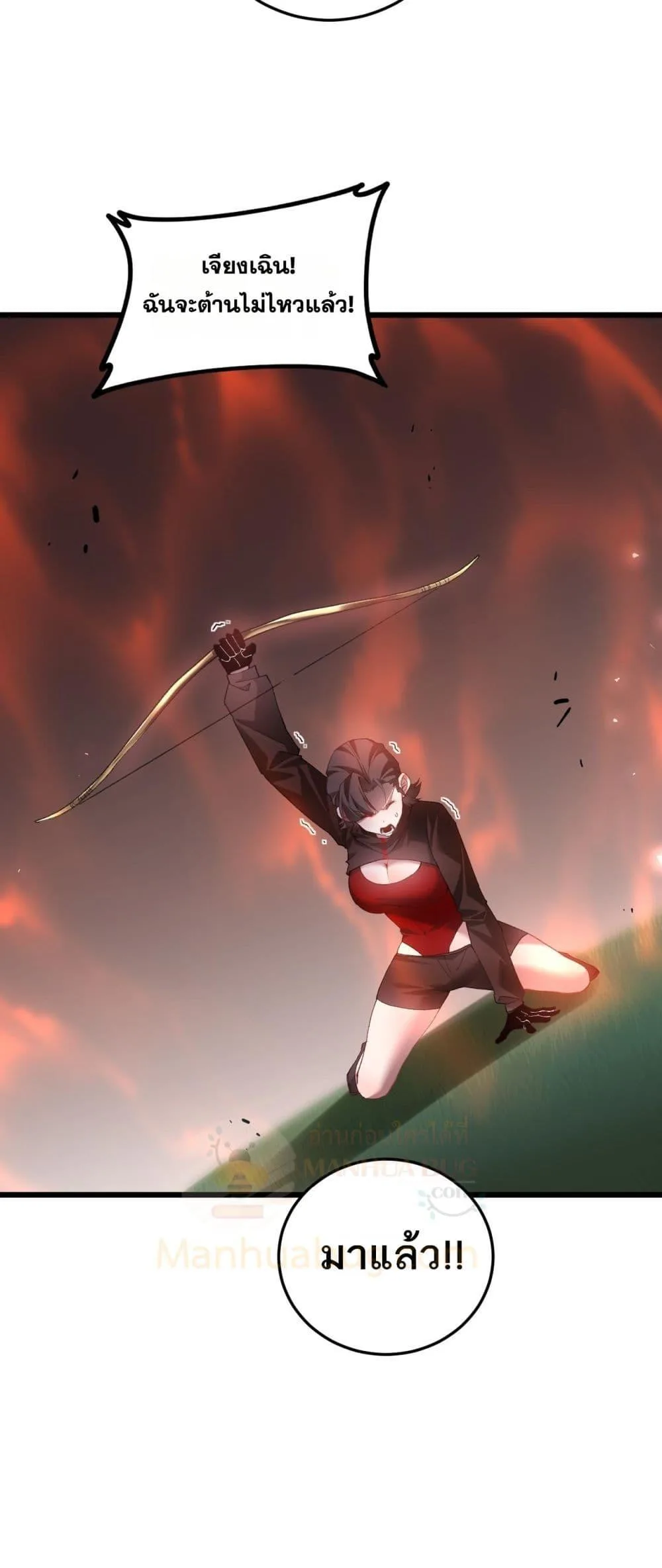 Overlord of Insects อาชีพระดับเทพ เจ้าแห่งแมลงภัยพิบัติ ตอนที่ 46 หน้า 29