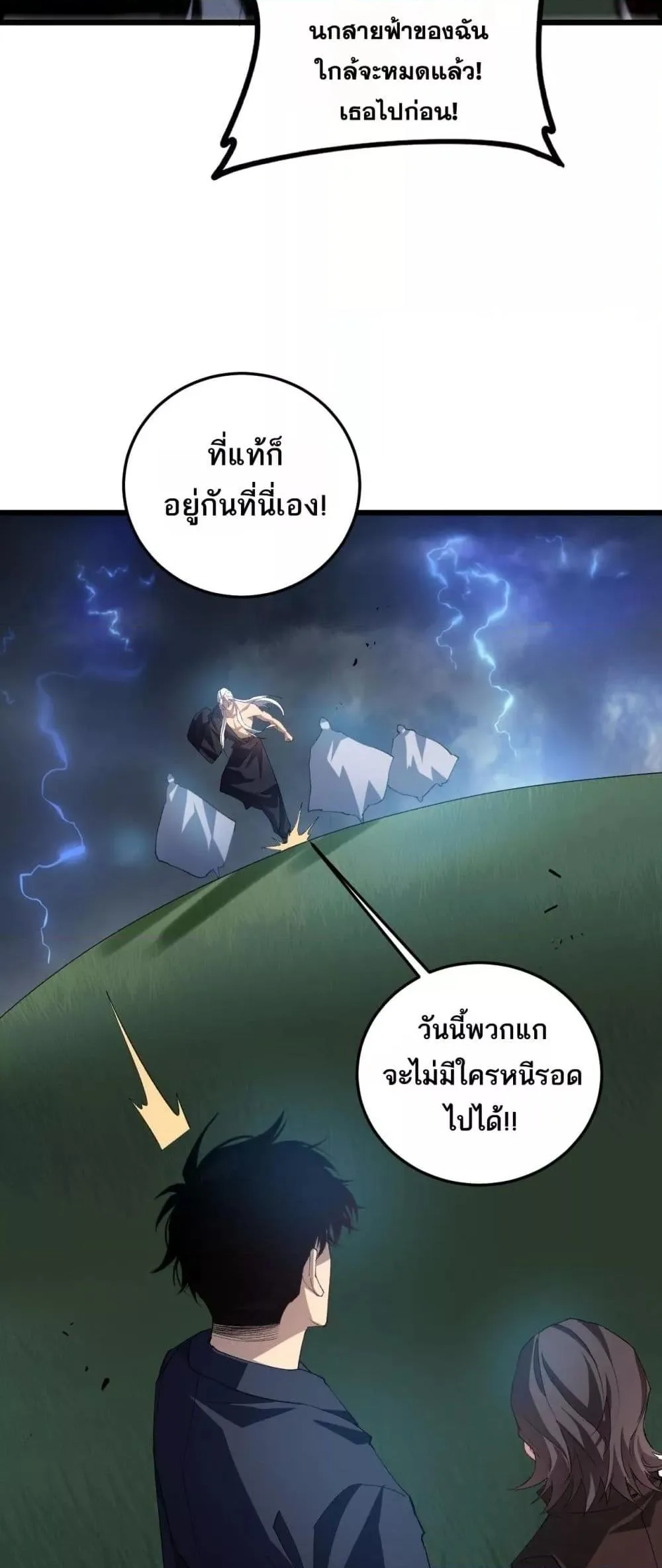 Overlord of Insects อาชีพระดับเทพ เจ้าแห่งแมลงภัยพิบัติ ตอนที่ 46 หน้า 35