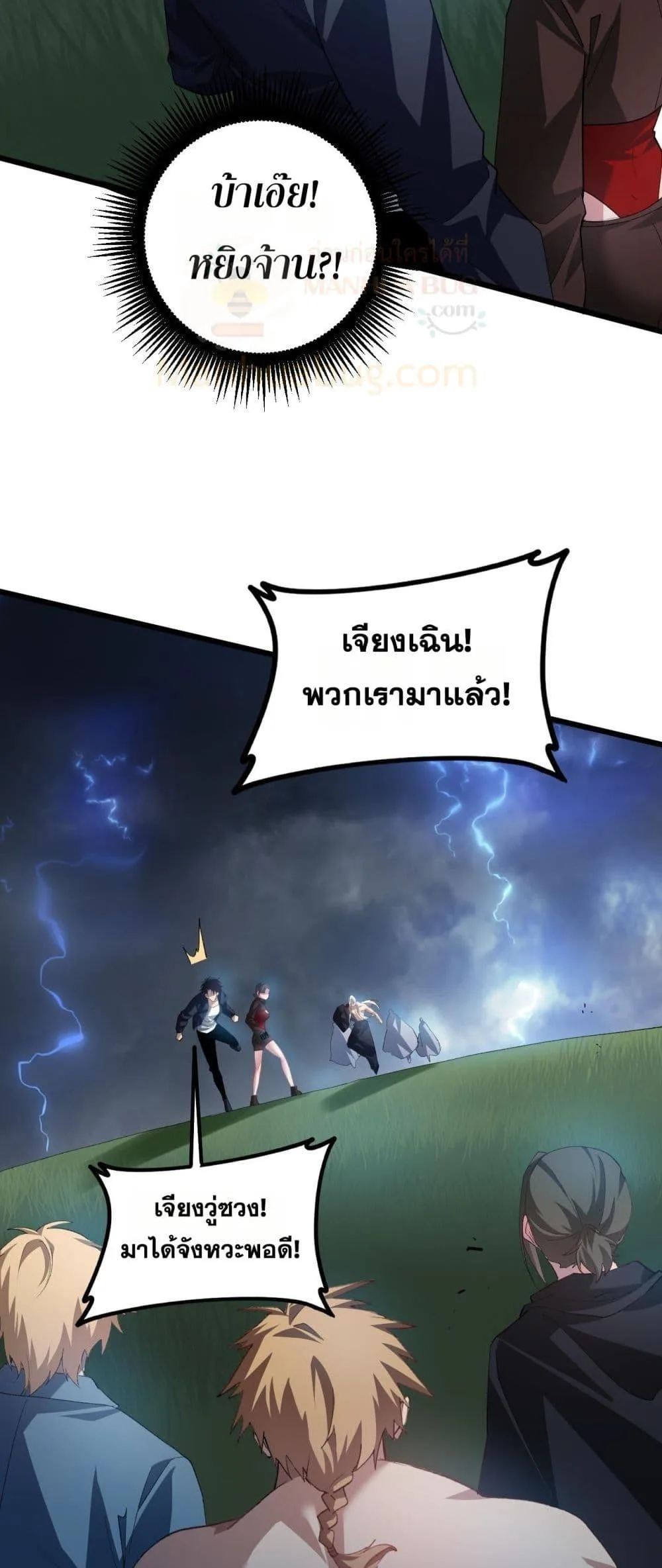 Overlord of Insects อาชีพระดับเทพ เจ้าแห่งแมลงภัยพิบัติ ตอนที่ 46 หน้า 36