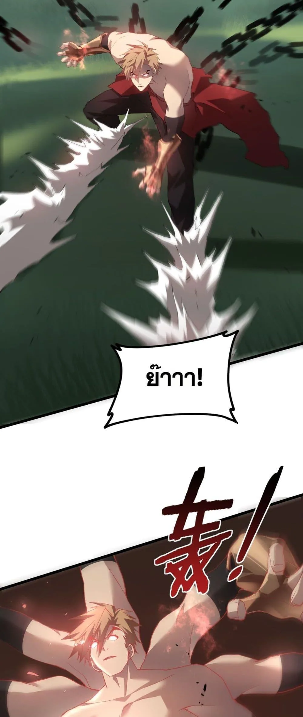 Overlord of Insects อาชีพระดับเทพ เจ้าแห่งแมลงภัยพิบัติ ตอนที่ 46 หน้า 40