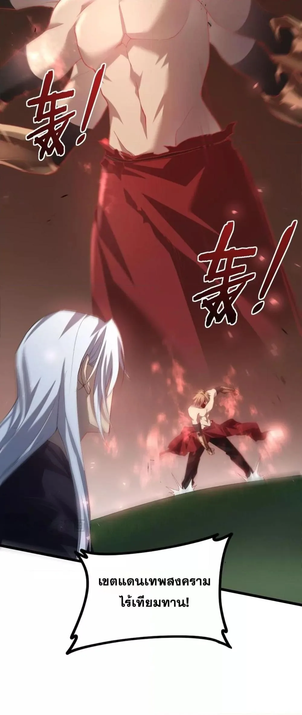 Overlord of Insects อาชีพระดับเทพ เจ้าแห่งแมลงภัยพิบัติ ตอนที่ 46 หน้า 41