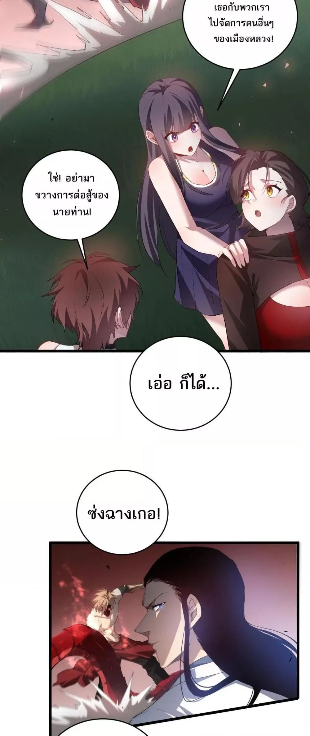 Overlord of Insects อาชีพระดับเทพ เจ้าแห่งแมลงภัยพิบัติ ตอนที่ 46 หน้า 44