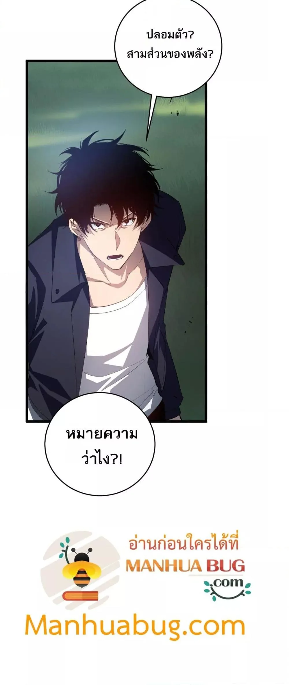Overlord of Insects อาชีพระดับเทพ เจ้าแห่งแมลงภัยพิบัติ ตอนที่ 46 หน้า 47