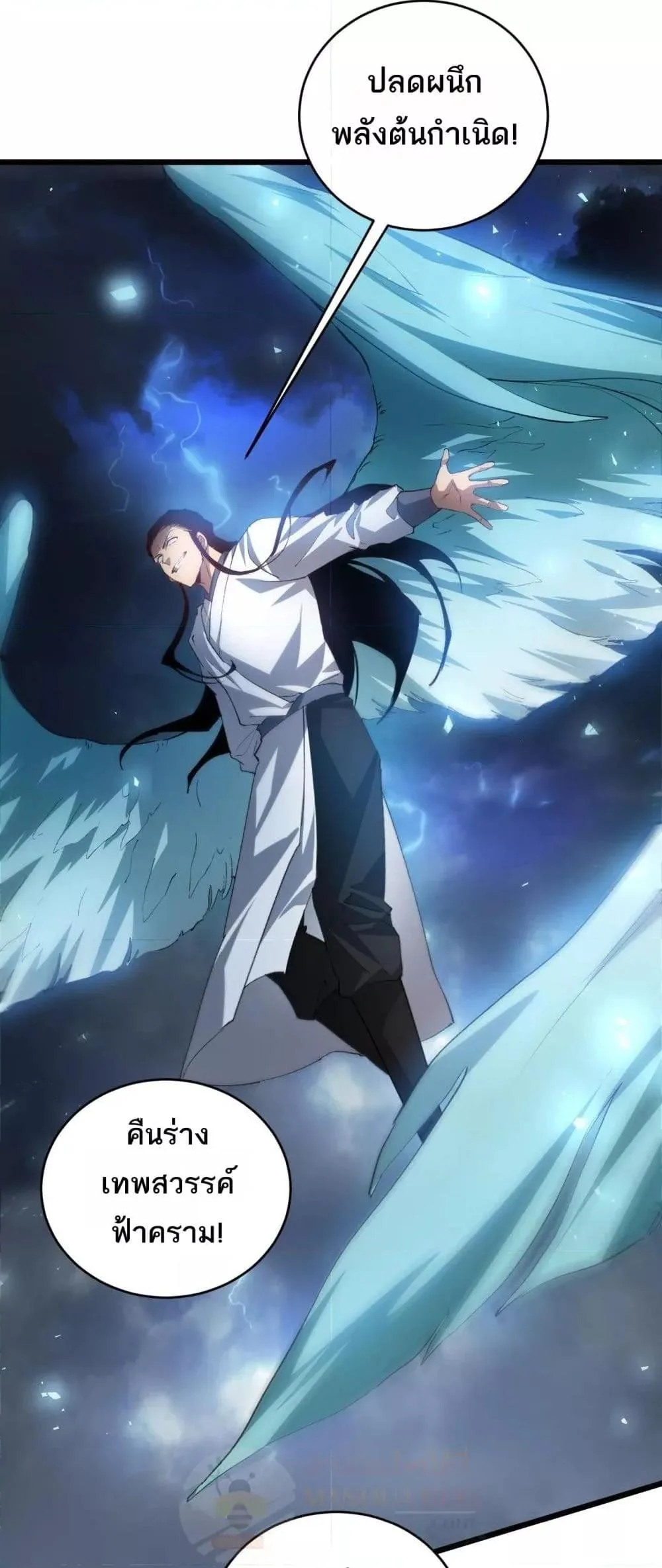 Overlord of Insects อาชีพระดับเทพ เจ้าแห่งแมลงภัยพิบัติ ตอนที่ 46 หน้า 48