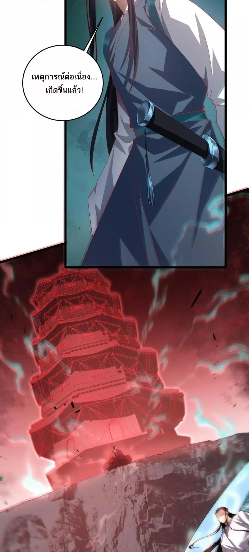 Overlord of Insects อาชีพระดับเทพ เจ้าแห่งแมลงภัยพิบัติ ตอนที่ 47 หน้า 15