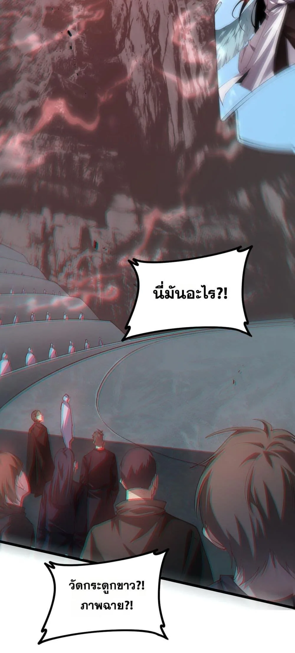 Overlord of Insects อาชีพระดับเทพ เจ้าแห่งแมลงภัยพิบัติ ตอนที่ 47 หน้า 16