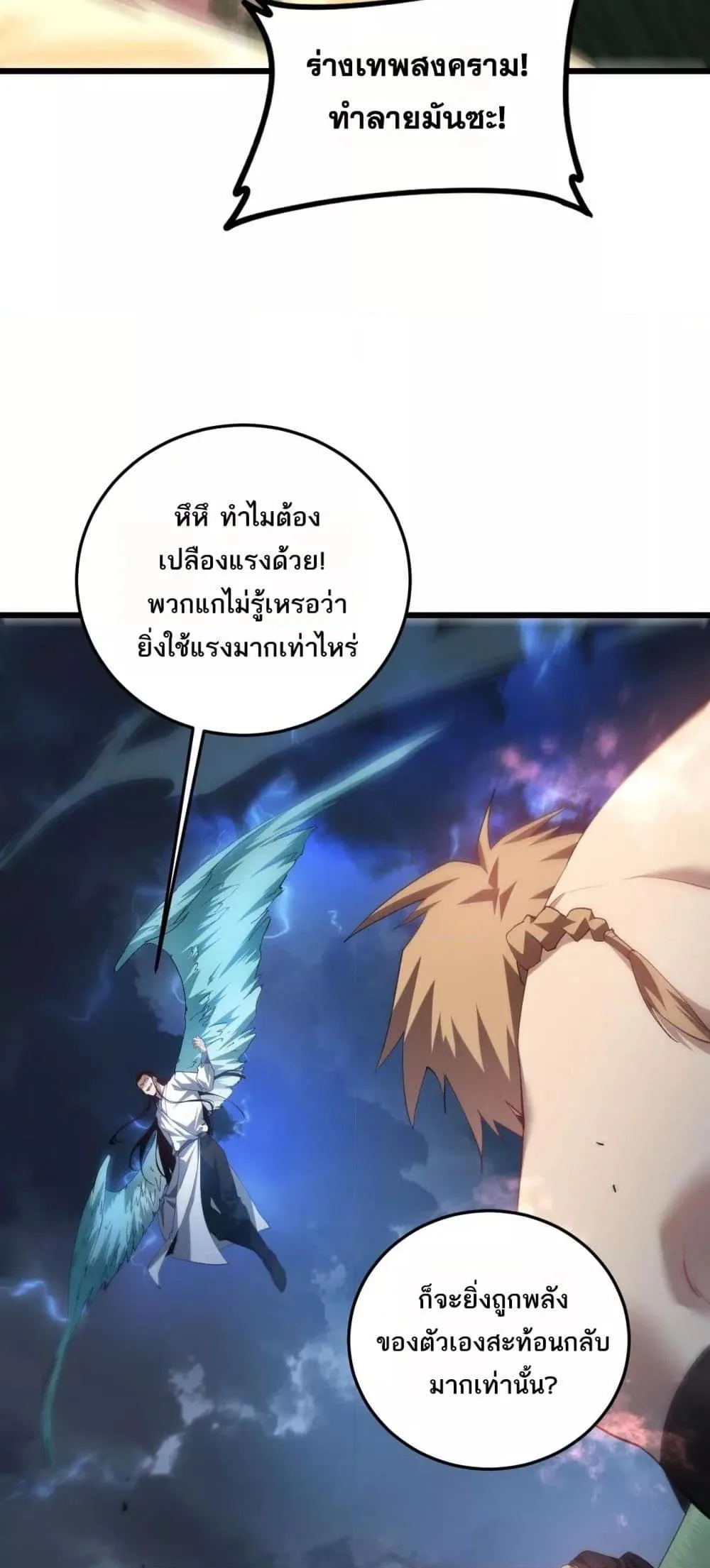 Overlord of Insects อาชีพระดับเทพ เจ้าแห่งแมลงภัยพิบัติ ตอนที่ 47 หน้า 34