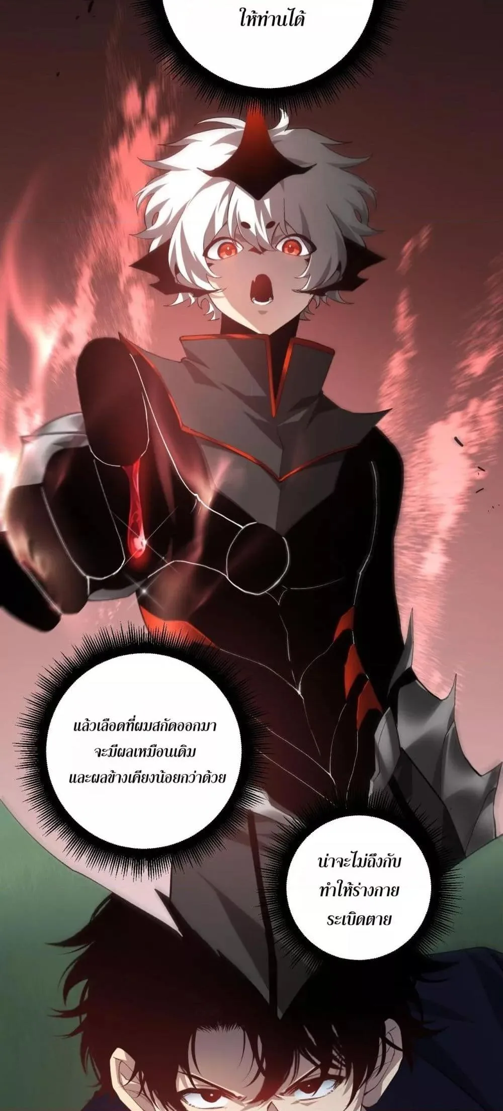 Overlord of Insects อาชีพระดับเทพ เจ้าแห่งแมลงภัยพิบัติ ตอนที่ 47 หน้า 41