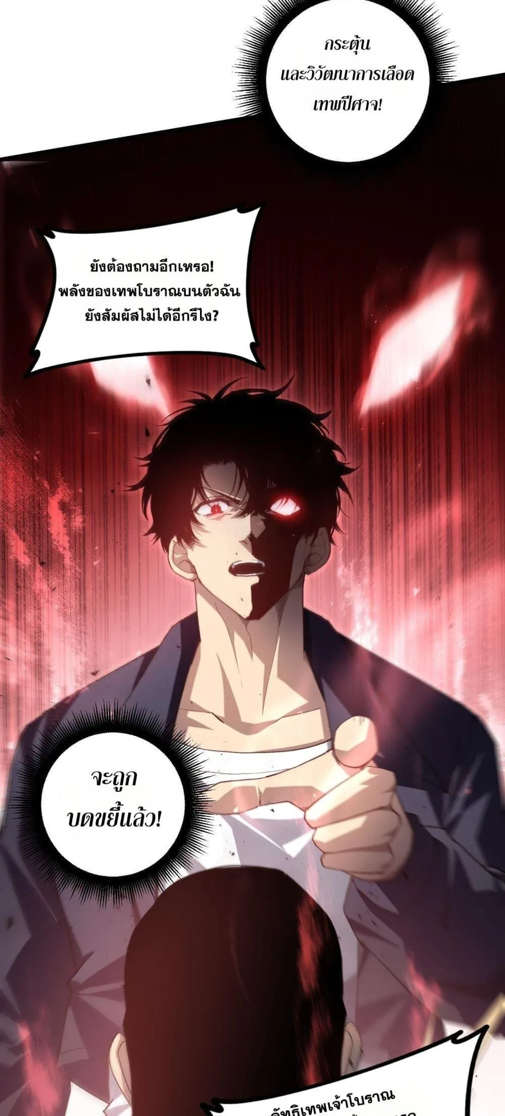 Overlord of Insects อาชีพระดับเทพ เจ้าแห่งแมลงภัยพิบัติ ตอนที่ 47 หน้า 49