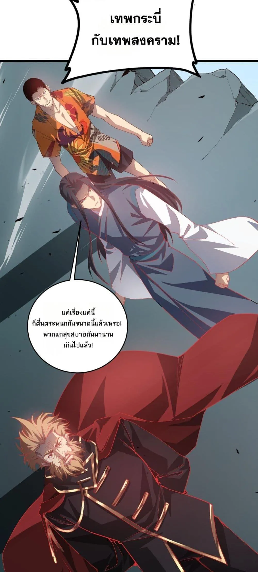 Overlord of Insects อาชีพระดับเทพ เจ้าแห่งแมลงภัยพิบัติ ตอนที่ 47 หน้า 9