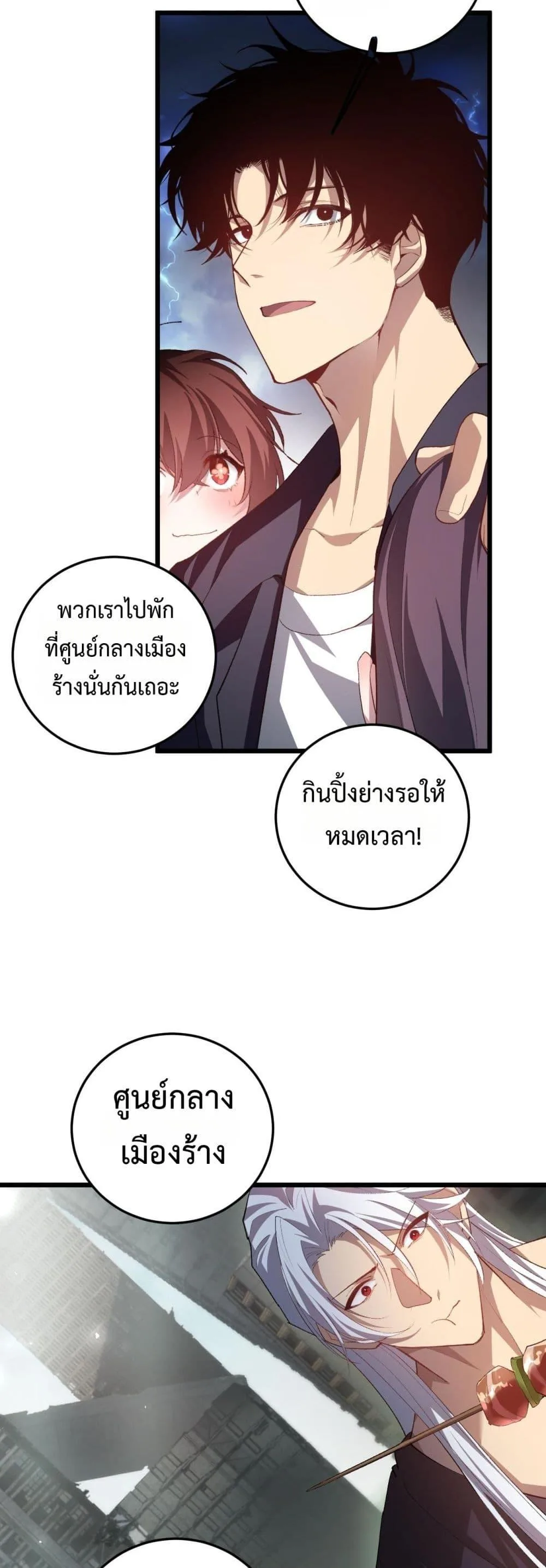 Overlord of Insects อาชีพระดับเทพ เจ้าแห่งแมลงภัยพิบัติ ตอนที่ 48 หน้า 12