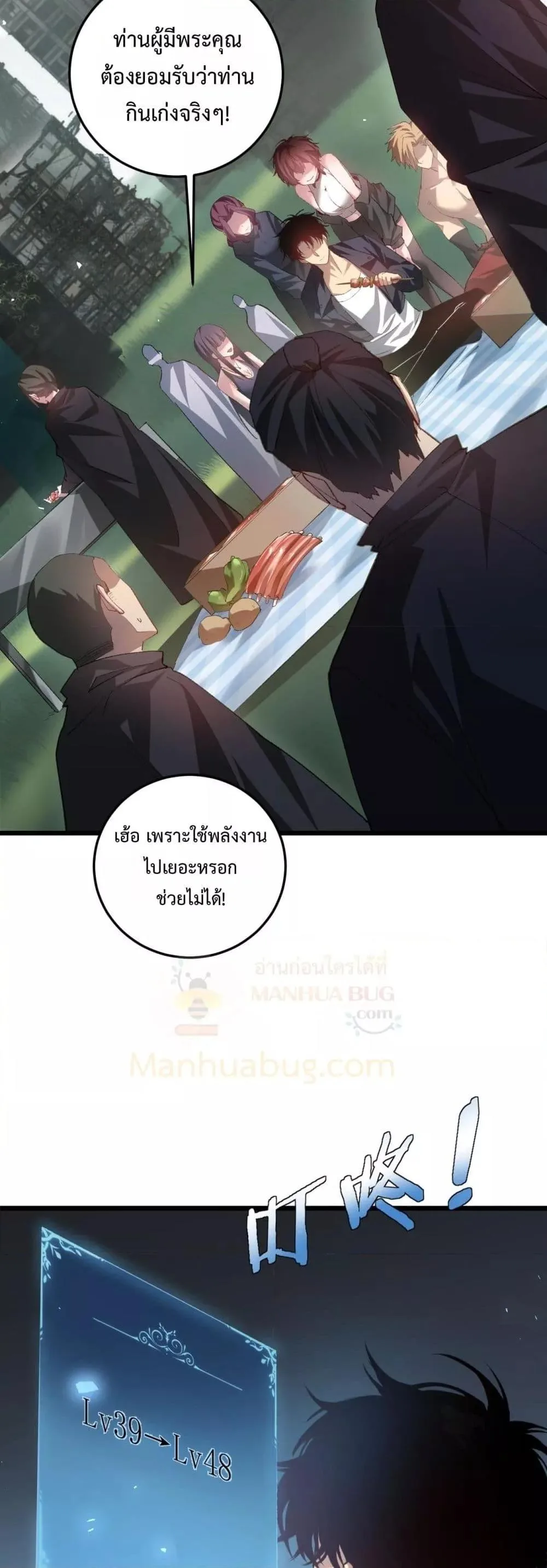Overlord of Insects อาชีพระดับเทพ เจ้าแห่งแมลงภัยพิบัติ ตอนที่ 48 หน้า 13
