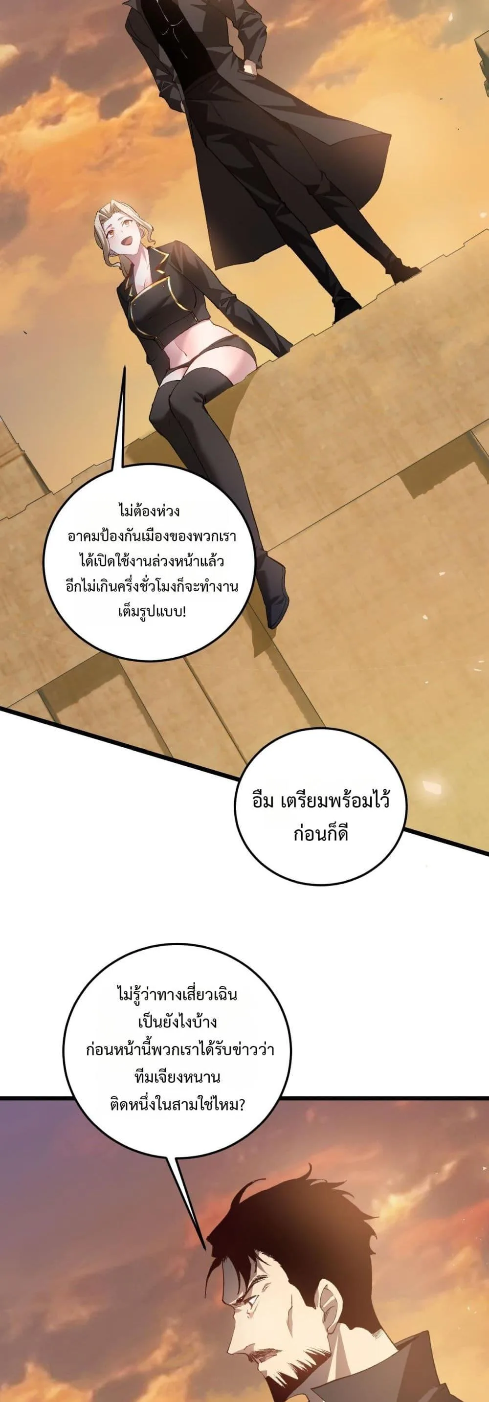 Overlord of Insects อาชีพระดับเทพ เจ้าแห่งแมลงภัยพิบัติ ตอนที่ 48 หน้า 28