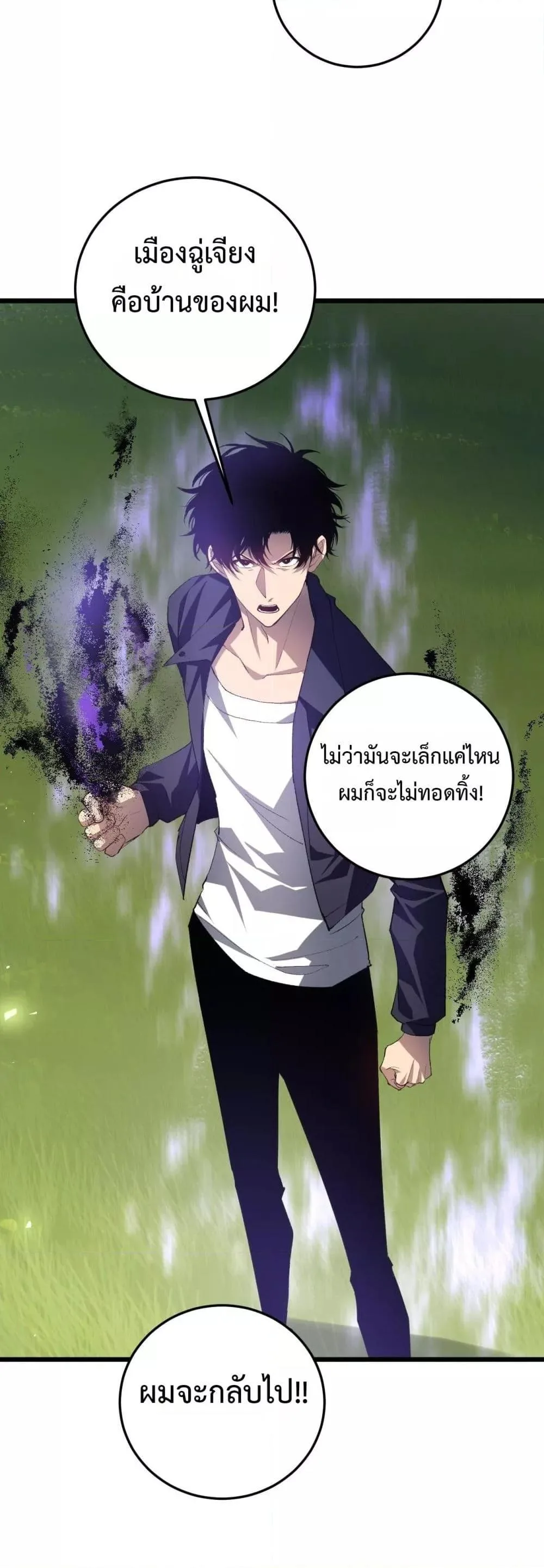 Overlord of Insects อาชีพระดับเทพ เจ้าแห่งแมลงภัยพิบัติ ตอนที่ 48 หน้า 41