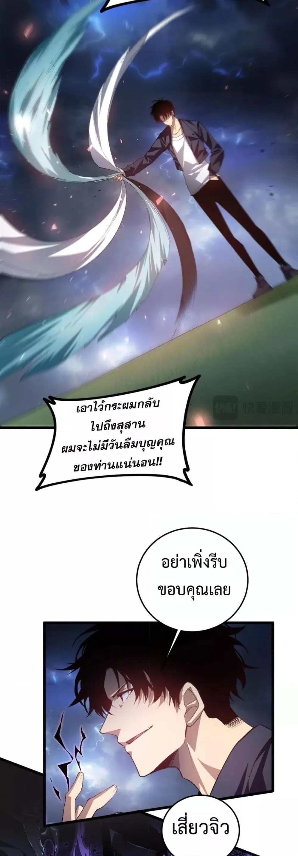 Overlord of Insects อาชีพระดับเทพ เจ้าแห่งแมลงภัยพิบัติ ตอนที่ 48 หน้า 5