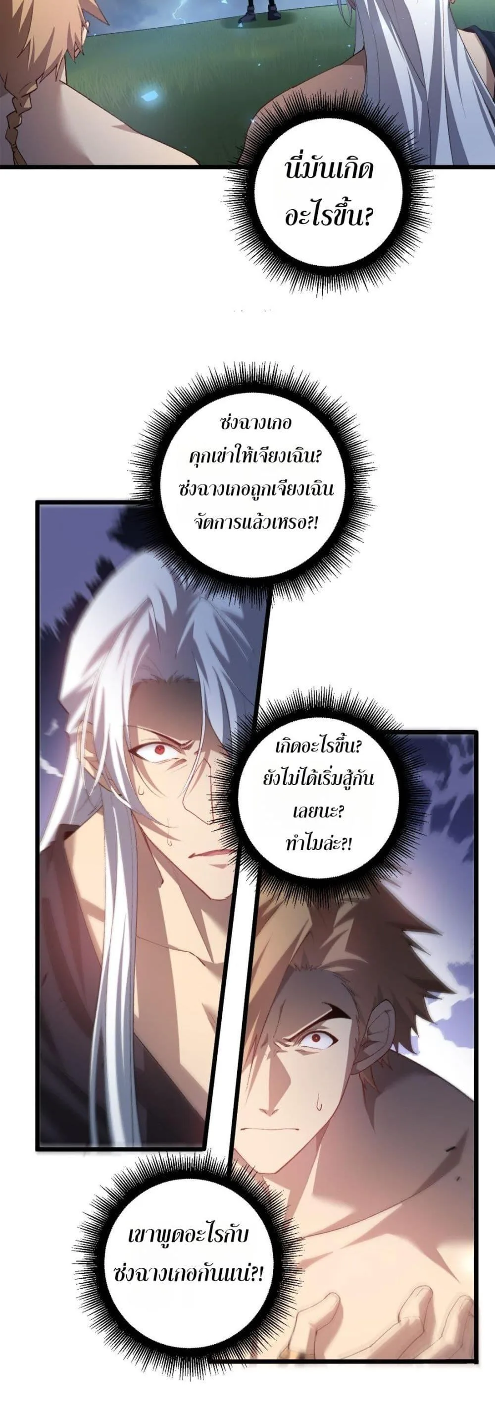 Overlord of Insects อาชีพระดับเทพ เจ้าแห่งแมลงภัยพิบัติ ตอนที่ 48 หน้า 9