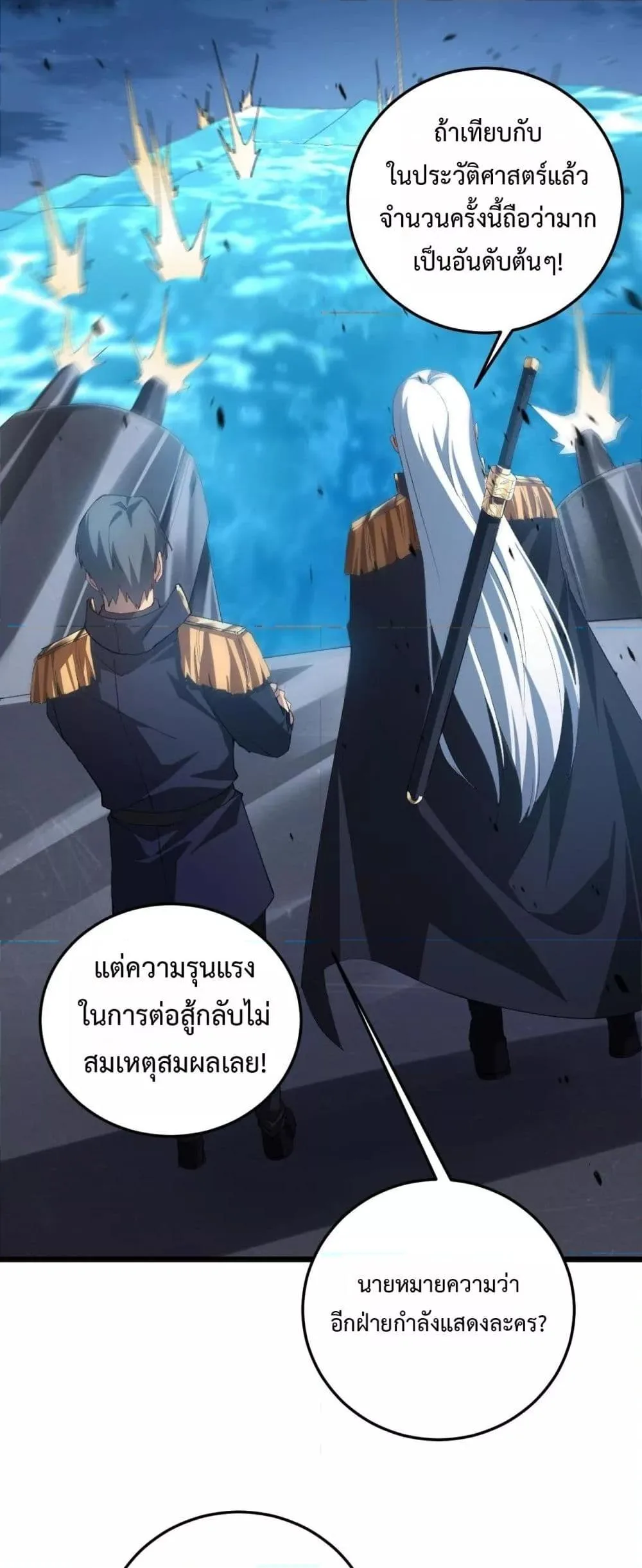 Overlord of Insects อาชีพระดับเทพ เจ้าแห่งแมลงภัยพิบัติ ตอนที่ 49 หน้า 18
