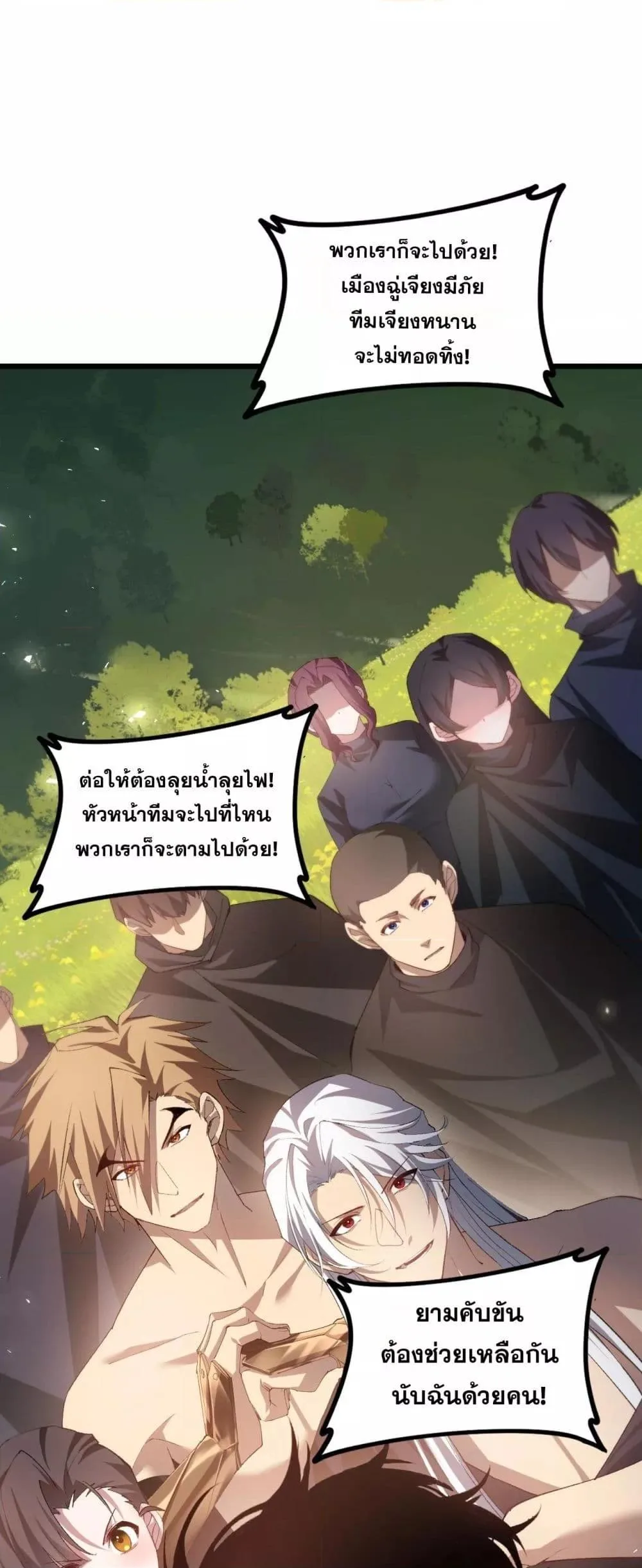 Overlord of Insects อาชีพระดับเทพ เจ้าแห่งแมลงภัยพิบัติ ตอนที่ 49 หน้า 2