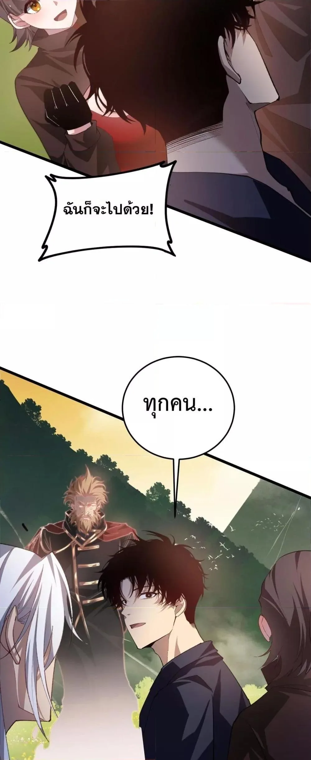 Overlord of Insects อาชีพระดับเทพ เจ้าแห่งแมลงภัยพิบัติ ตอนที่ 49 หน้า 3