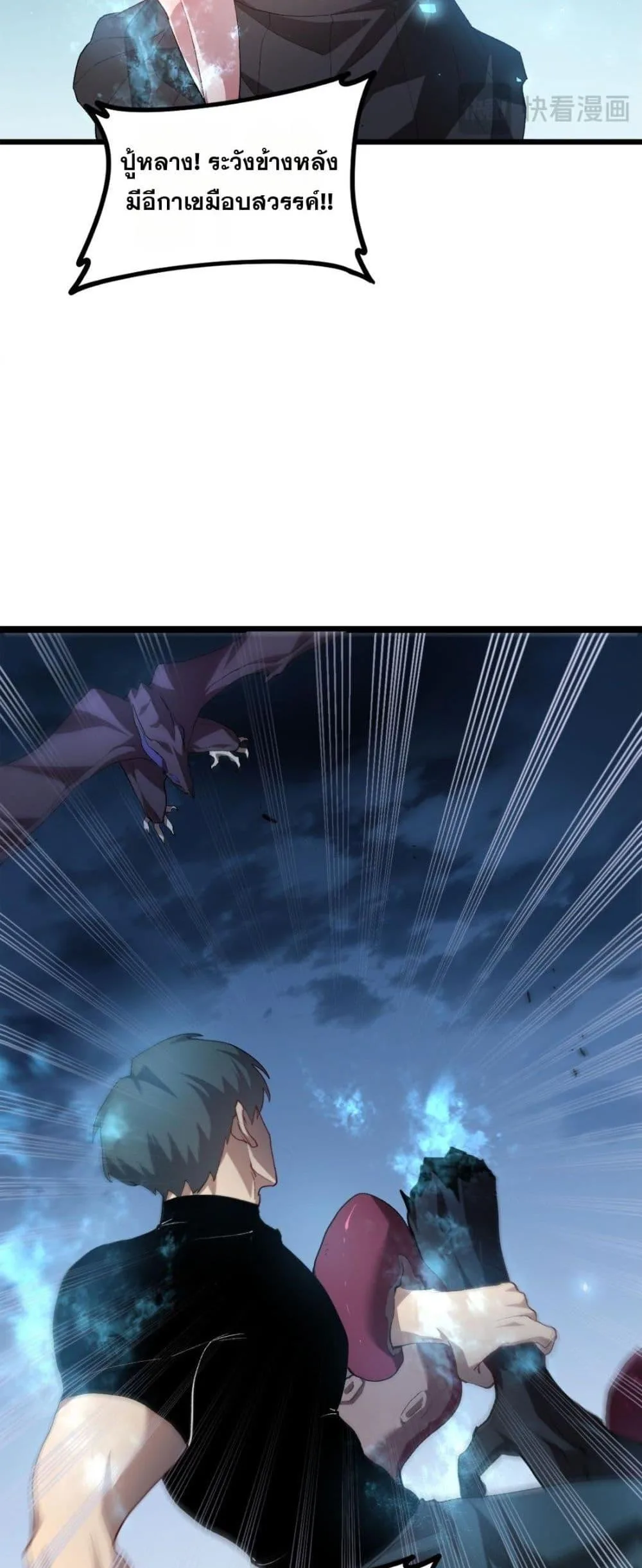 Overlord of Insects อาชีพระดับเทพ เจ้าแห่งแมลงภัยพิบัติ ตอนที่ 49 หน้า 31