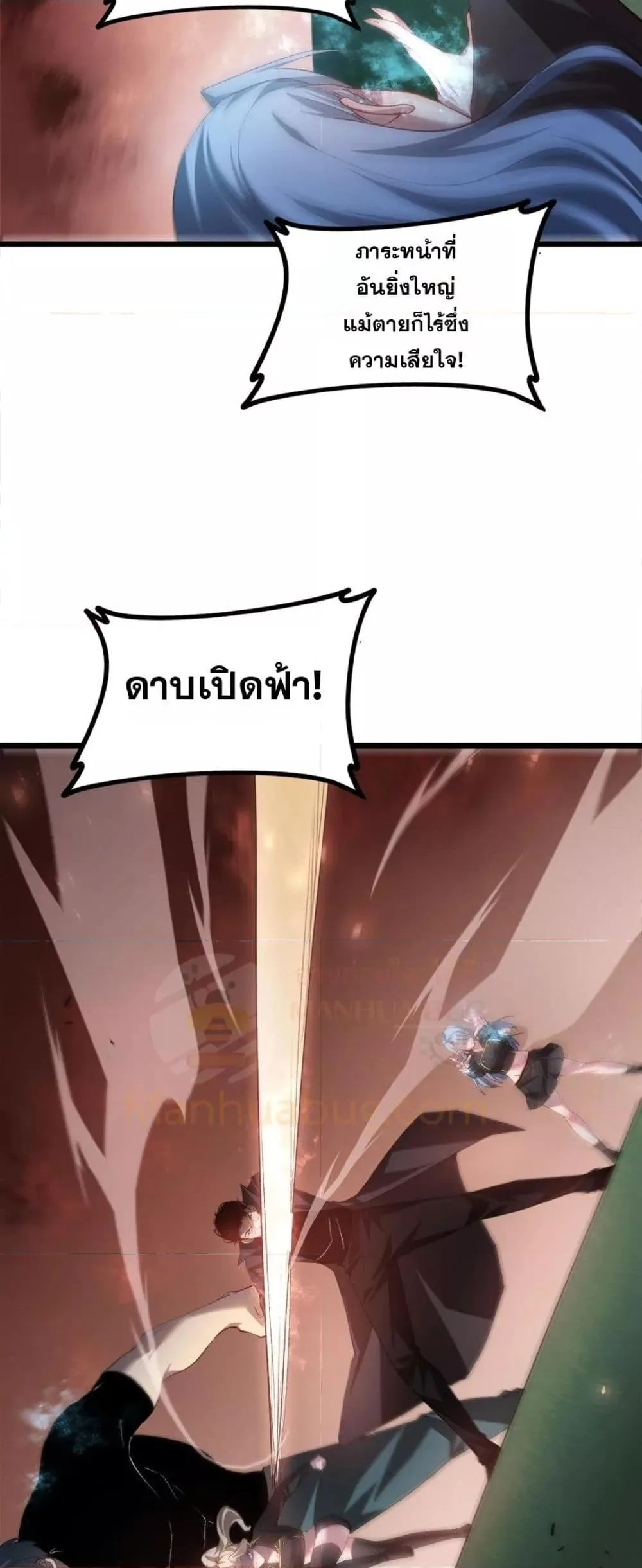 Overlord of Insects อาชีพระดับเทพ เจ้าแห่งแมลงภัยพิบัติ ตอนที่ 49 หน้า 37