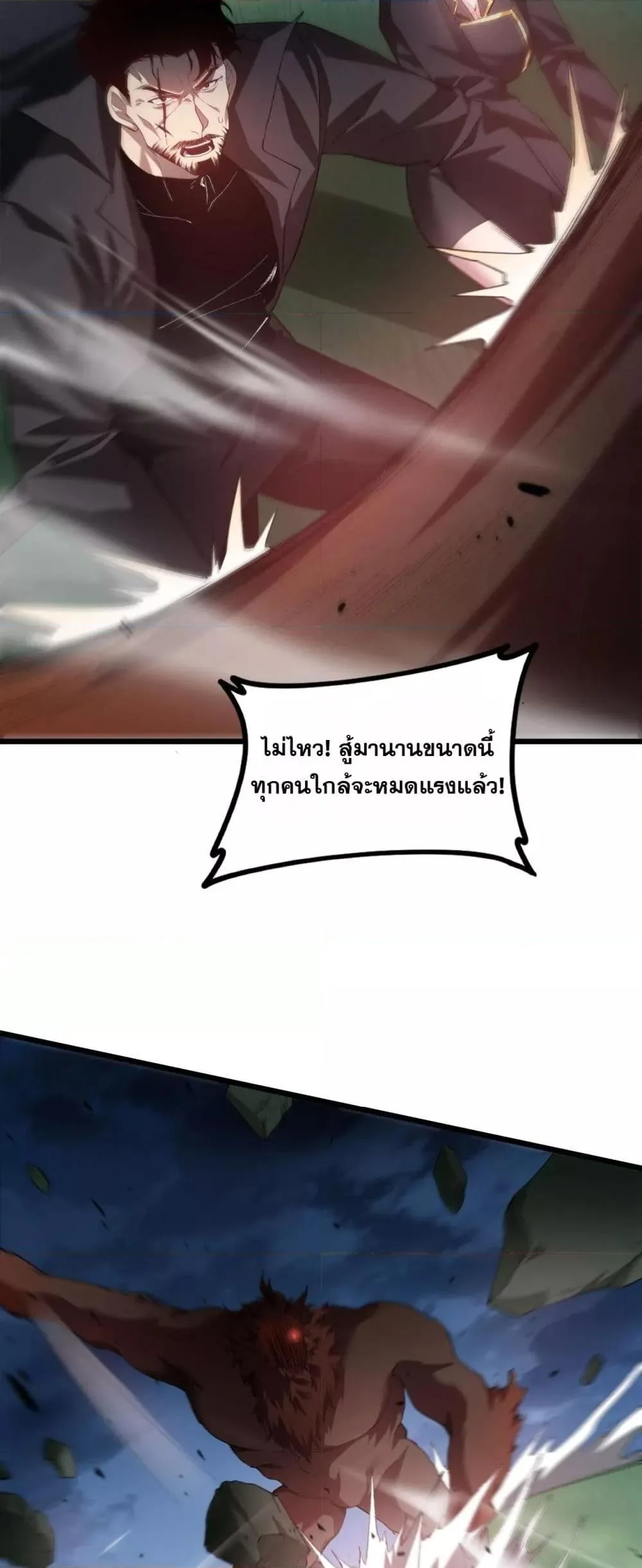 Overlord of Insects อาชีพระดับเทพ เจ้าแห่งแมลงภัยพิบัติ ตอนที่ 49 หน้า 42