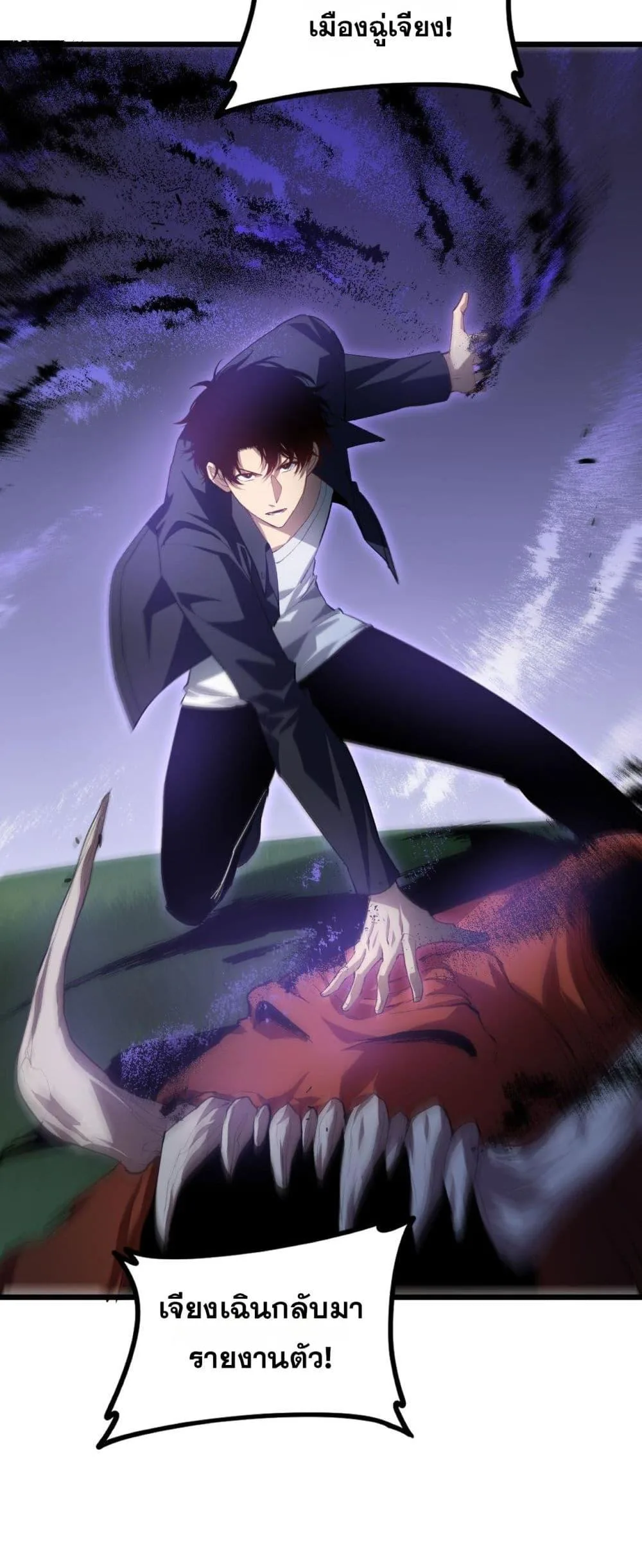 Overlord of Insects อาชีพระดับเทพ เจ้าแห่งแมลงภัยพิบัติ ตอนที่ 49 หน้า 47