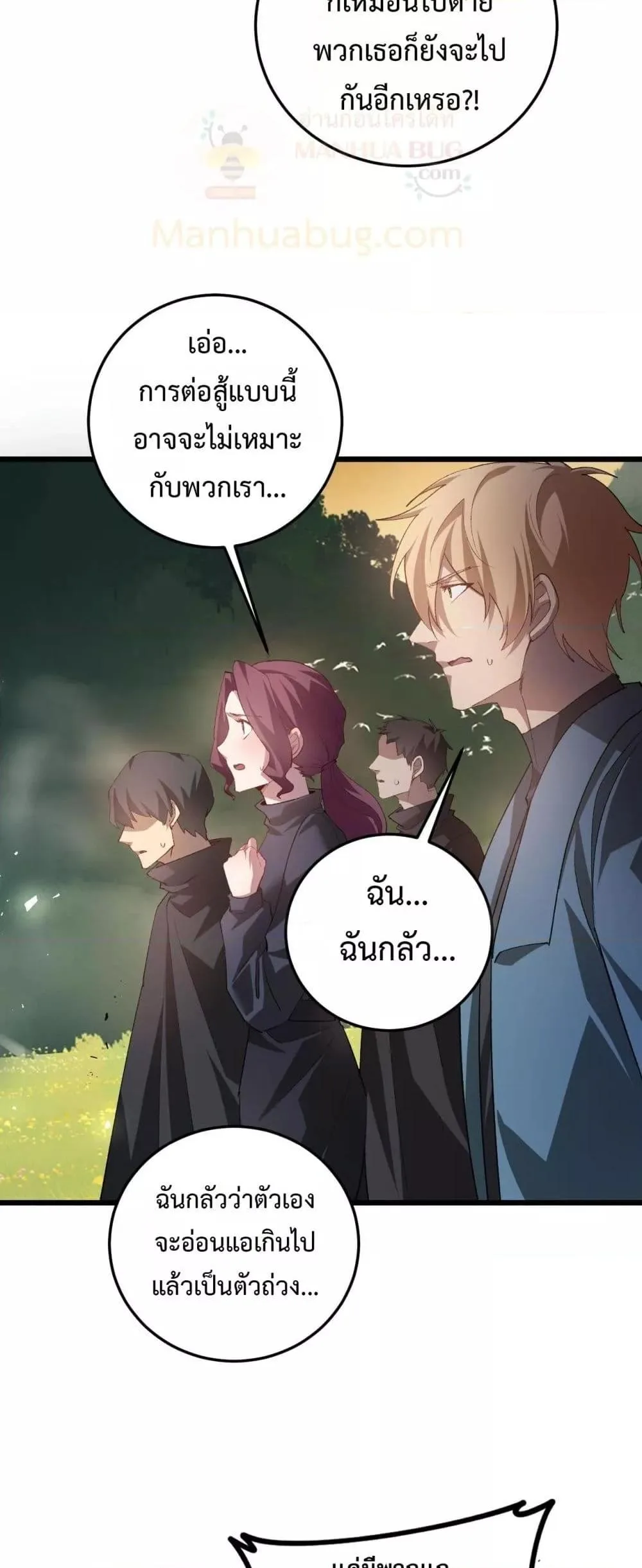 Overlord of Insects อาชีพระดับเทพ เจ้าแห่งแมลงภัยพิบัติ ตอนที่ 49 หน้า 5