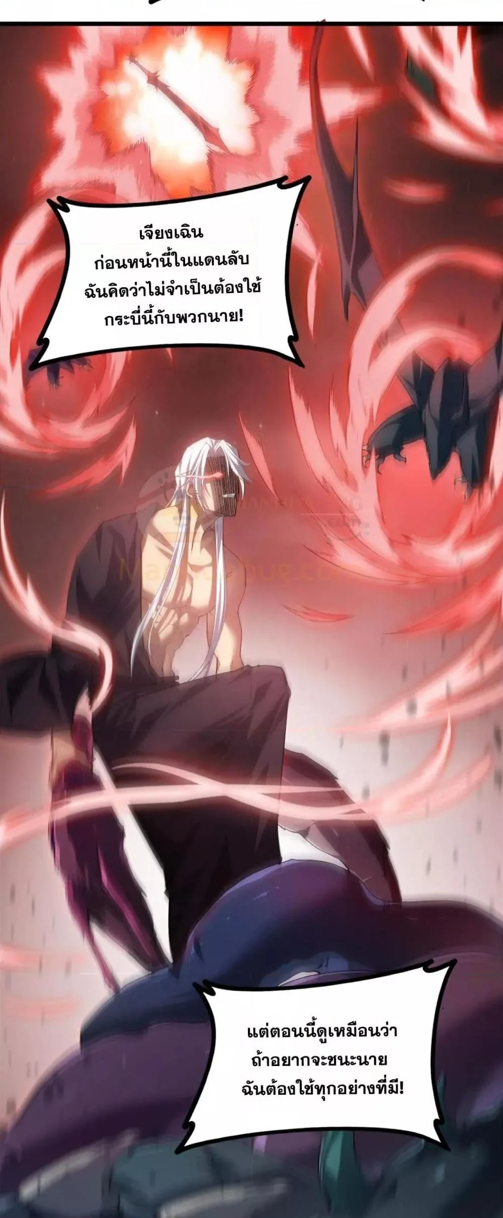 Overlord of Insects อาชีพระดับเทพ เจ้าแห่งแมลงภัยพิบัติ ตอนที่ 50 หน้า 10