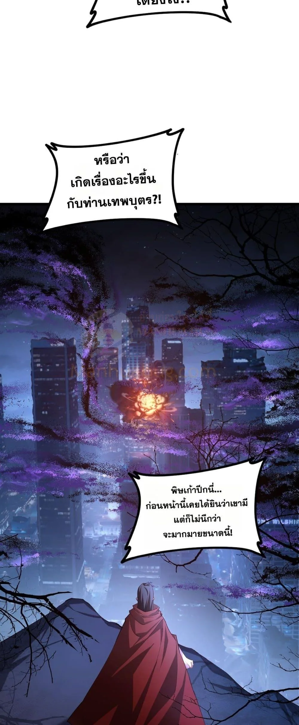 Overlord of Insects อาชีพระดับเทพ เจ้าแห่งแมลงภัยพิบัติ ตอนที่ 50 หน้า 16