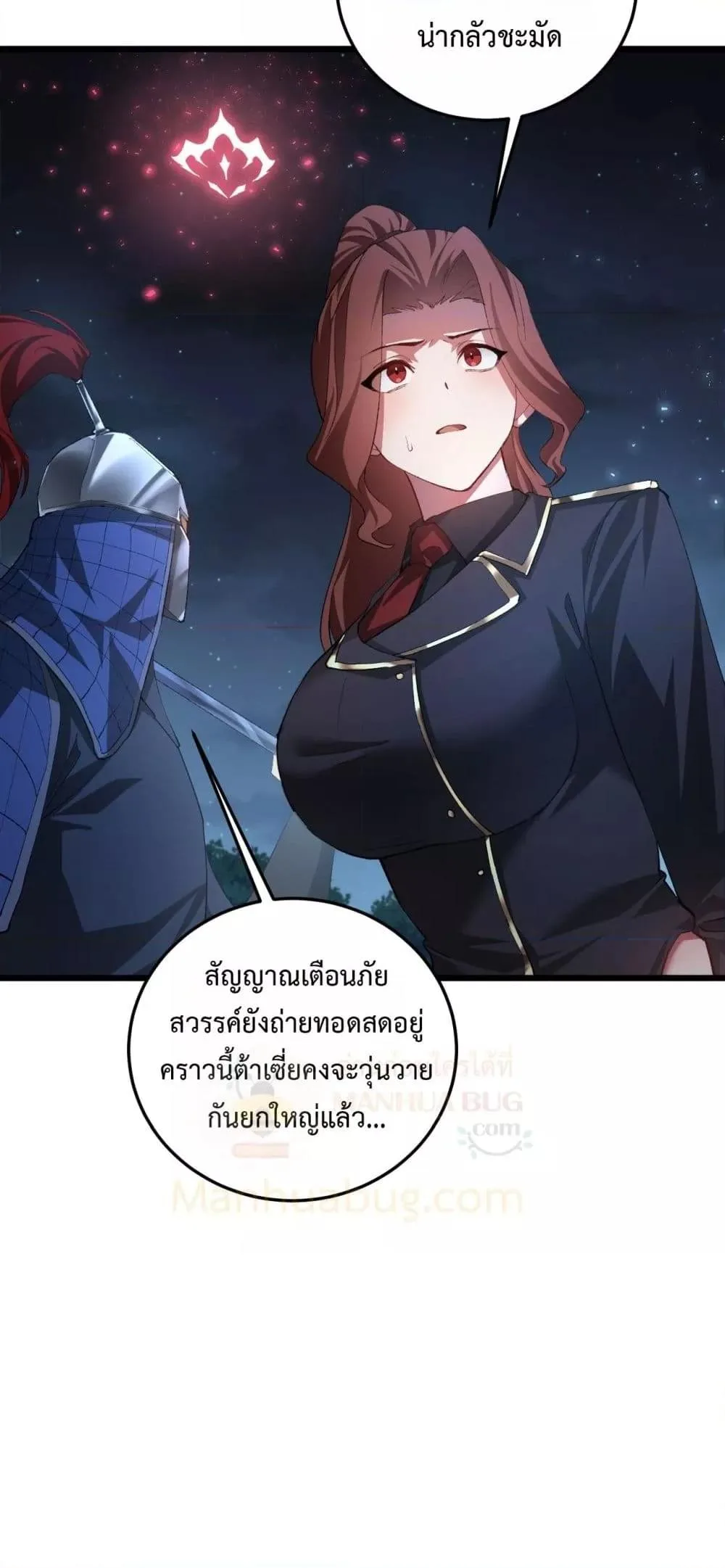 Overlord of Insects อาชีพระดับเทพ เจ้าแห่งแมลงภัยพิบัติ ตอนที่ 54 หน้า 11