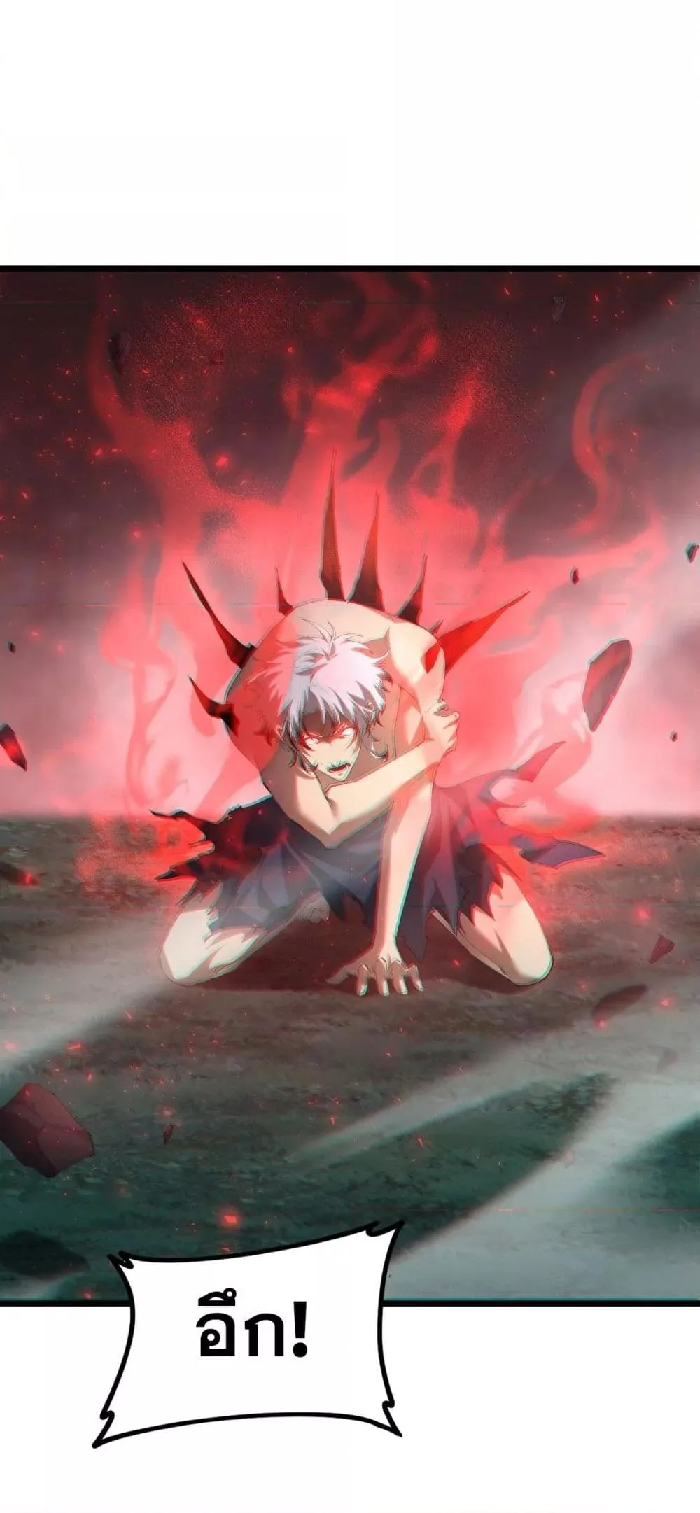 Overlord of Insects อาชีพระดับเทพ เจ้าแห่งแมลงภัยพิบัติ ตอนที่ 54 หน้า 12