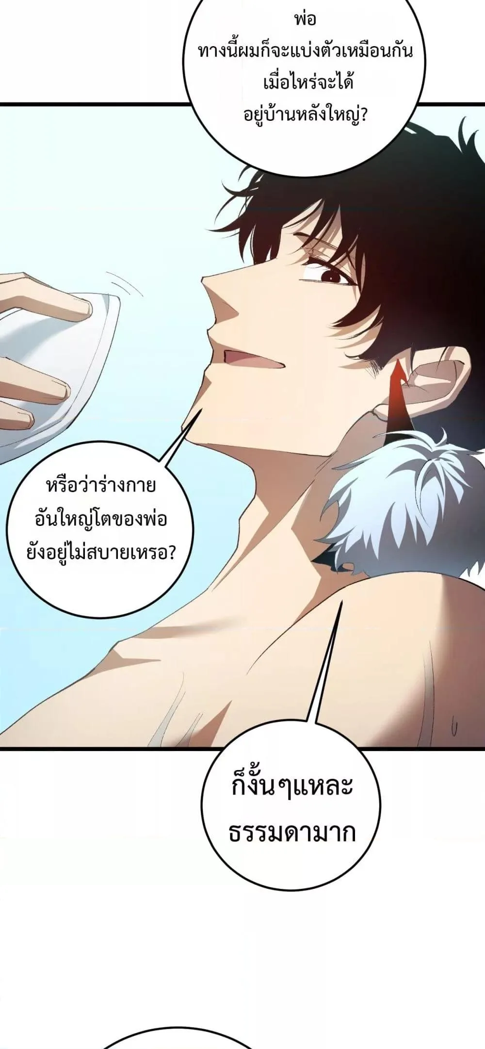 Overlord of Insects อาชีพระดับเทพ เจ้าแห่งแมลงภัยพิบัติ ตอนที่ 54 หน้า 34