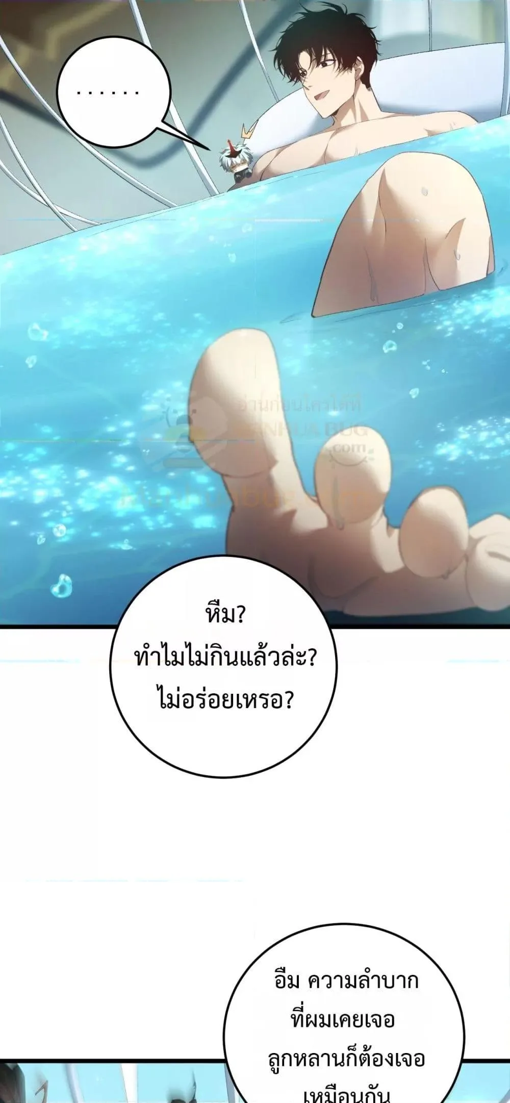 Overlord of Insects อาชีพระดับเทพ เจ้าแห่งแมลงภัยพิบัติ ตอนที่ 54 หน้า 39