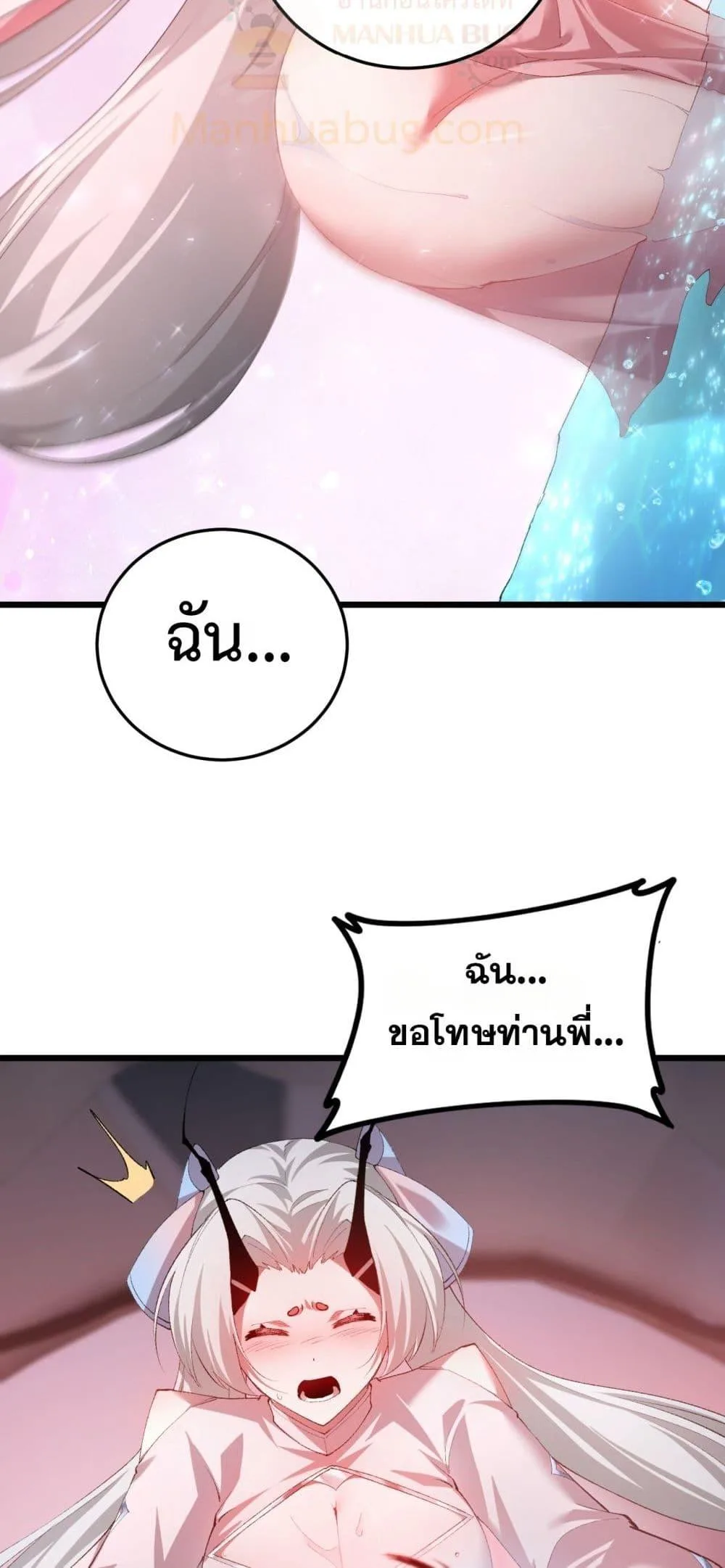 Overlord of Insects อาชีพระดับเทพ เจ้าแห่งแมลงภัยพิบัติ ตอนที่ 54 หน้า 46