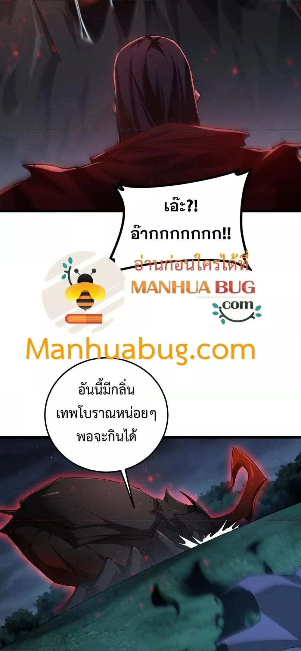 Overlord of Insects อาชีพระดับเทพ เจ้าแห่งแมลงภัยพิบัติ ตอนที่ 54 หน้า 7
