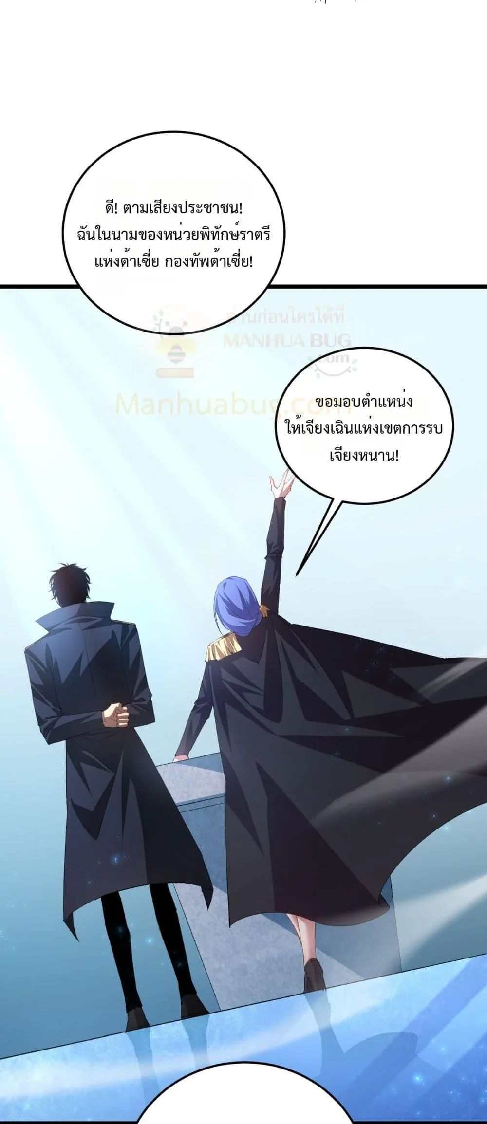 Overlord of Insects อาชีพระดับเทพ เจ้าแห่งแมลงภัยพิบัติ ตอนที่ 56 หน้า 17