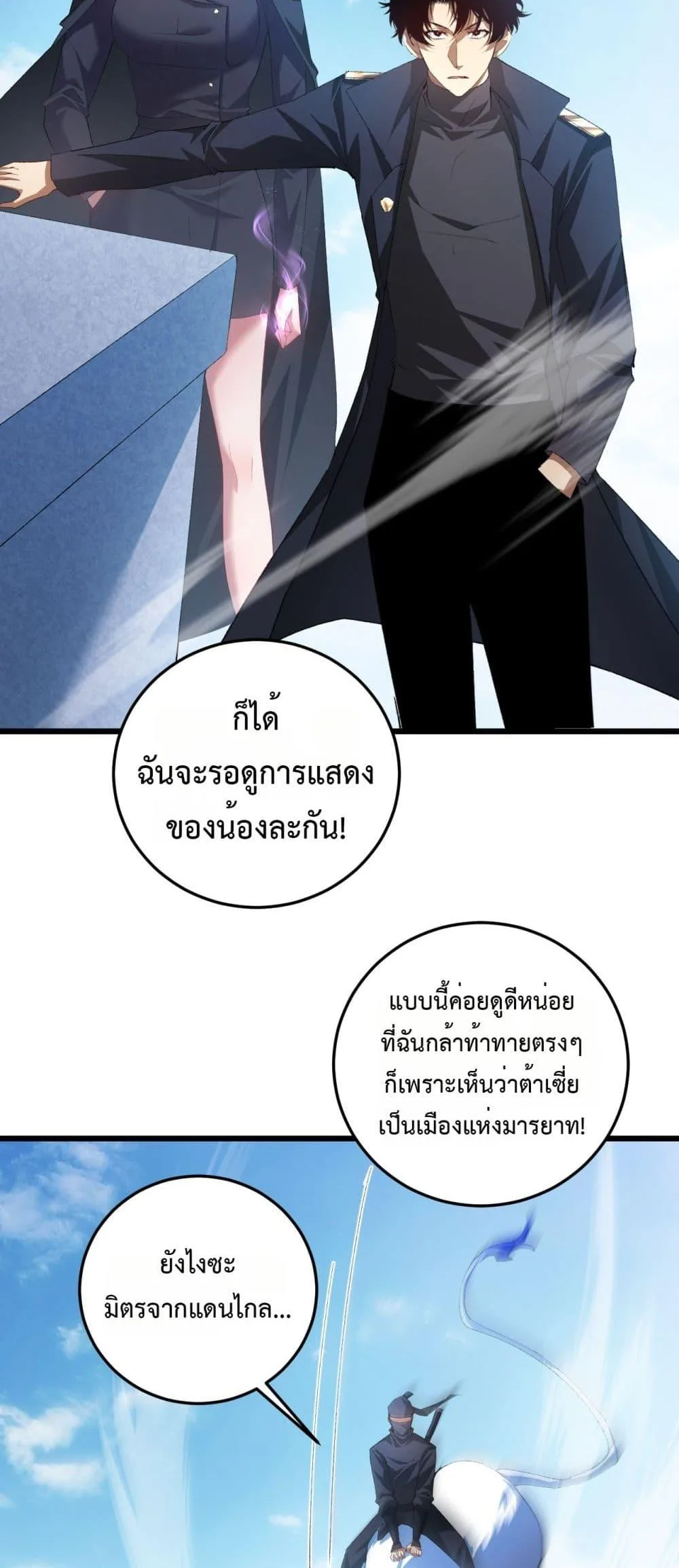 Overlord of Insects อาชีพระดับเทพ เจ้าแห่งแมลงภัยพิบัติ ตอนที่ 56 หน้า 28