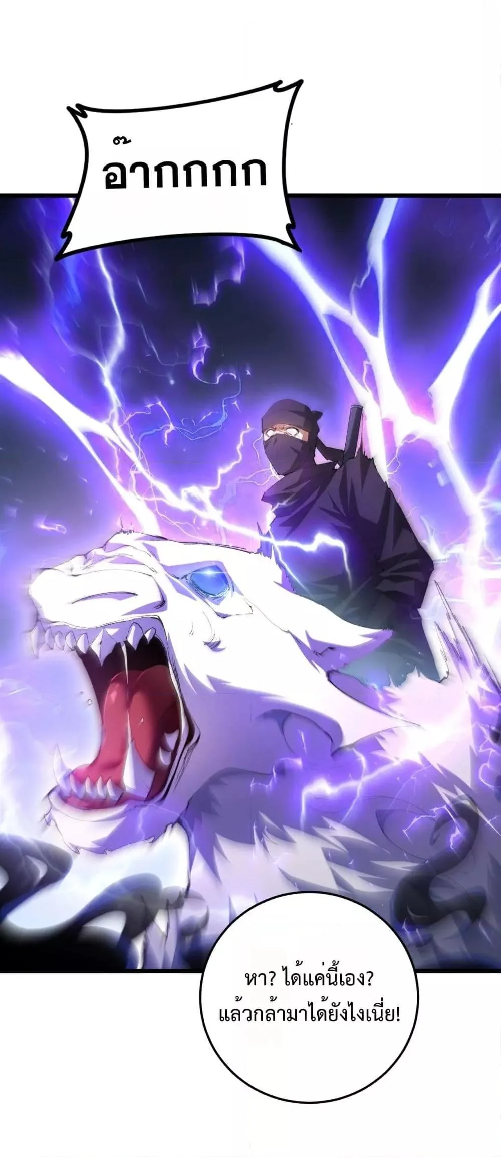 Overlord of Insects อาชีพระดับเทพ เจ้าแห่งแมลงภัยพิบัติ ตอนที่ 56 หน้า 33