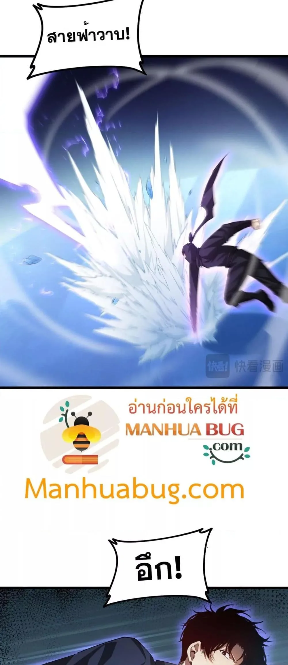 Overlord of Insects อาชีพระดับเทพ เจ้าแห่งแมลงภัยพิบัติ ตอนที่ 56 หน้า 39
