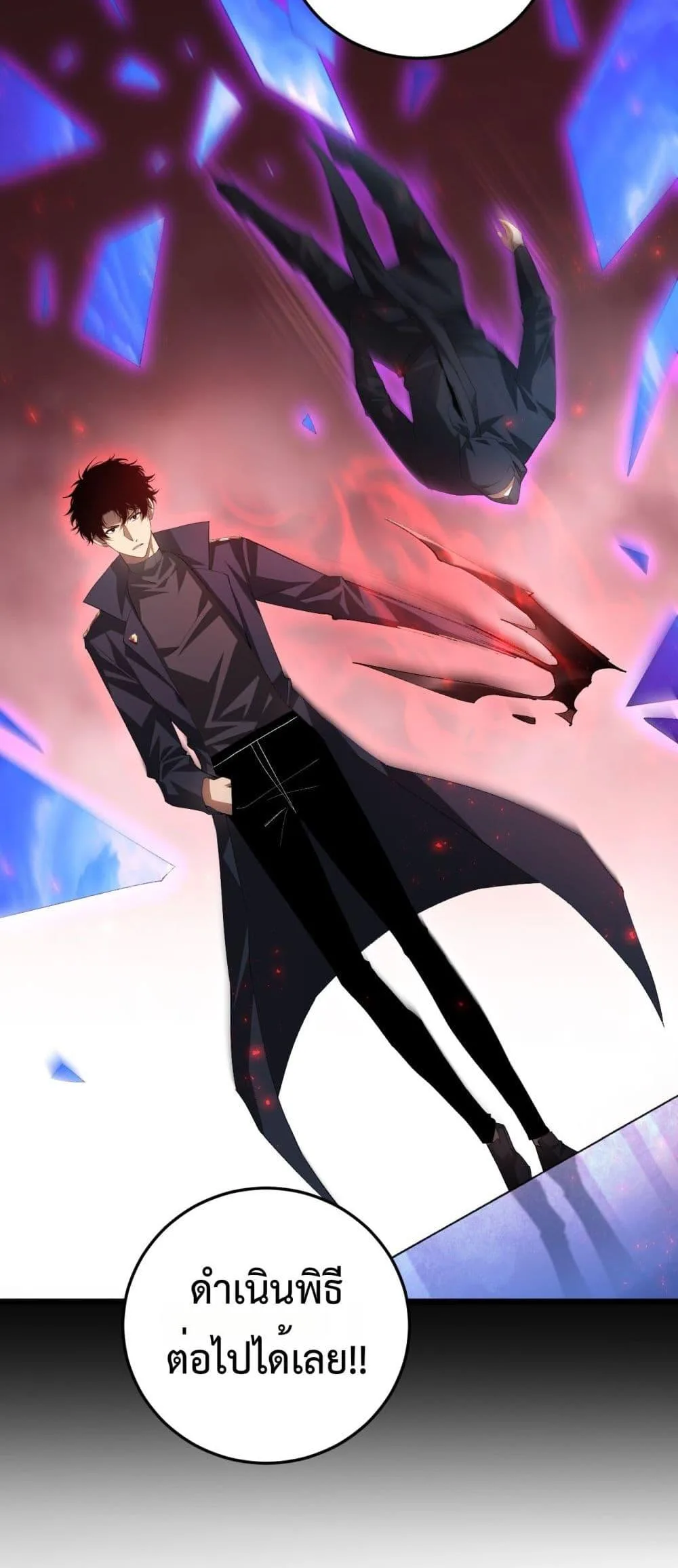 Overlord of Insects อาชีพระดับเทพ เจ้าแห่งแมลงภัยพิบัติ ตอนที่ 56 หน้า 51