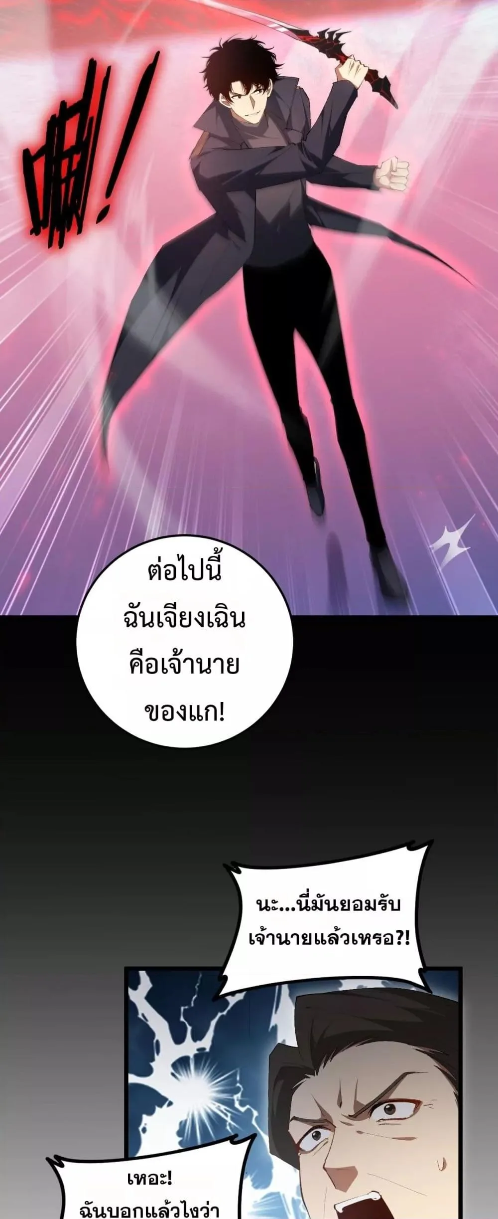 Overlord of Insects อาชีพระดับเทพ เจ้าแห่งแมลงภัยพิบัติ ตอนที่ 57 หน้า 14
