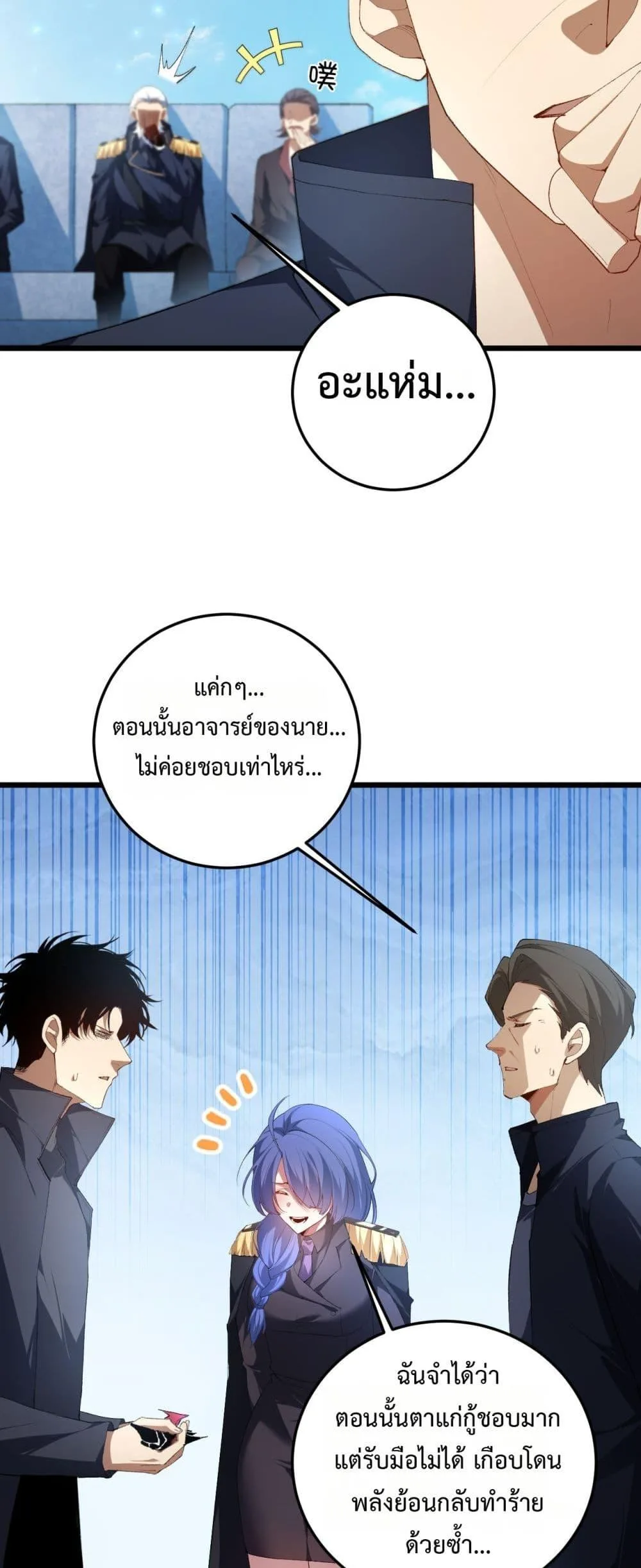 Overlord of Insects อาชีพระดับเทพ เจ้าแห่งแมลงภัยพิบัติ ตอนที่ 57 หน้า 17