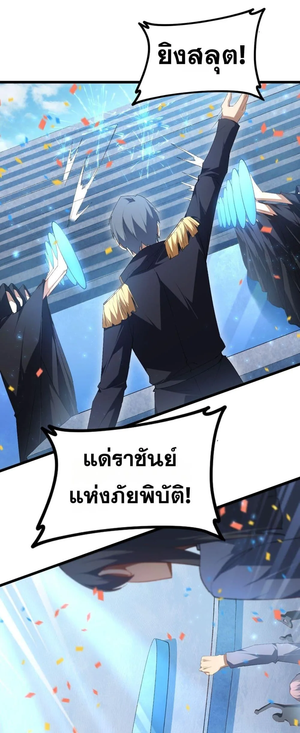 Overlord of Insects อาชีพระดับเทพ เจ้าแห่งแมลงภัยพิบัติ ตอนที่ 57 หน้า 6
