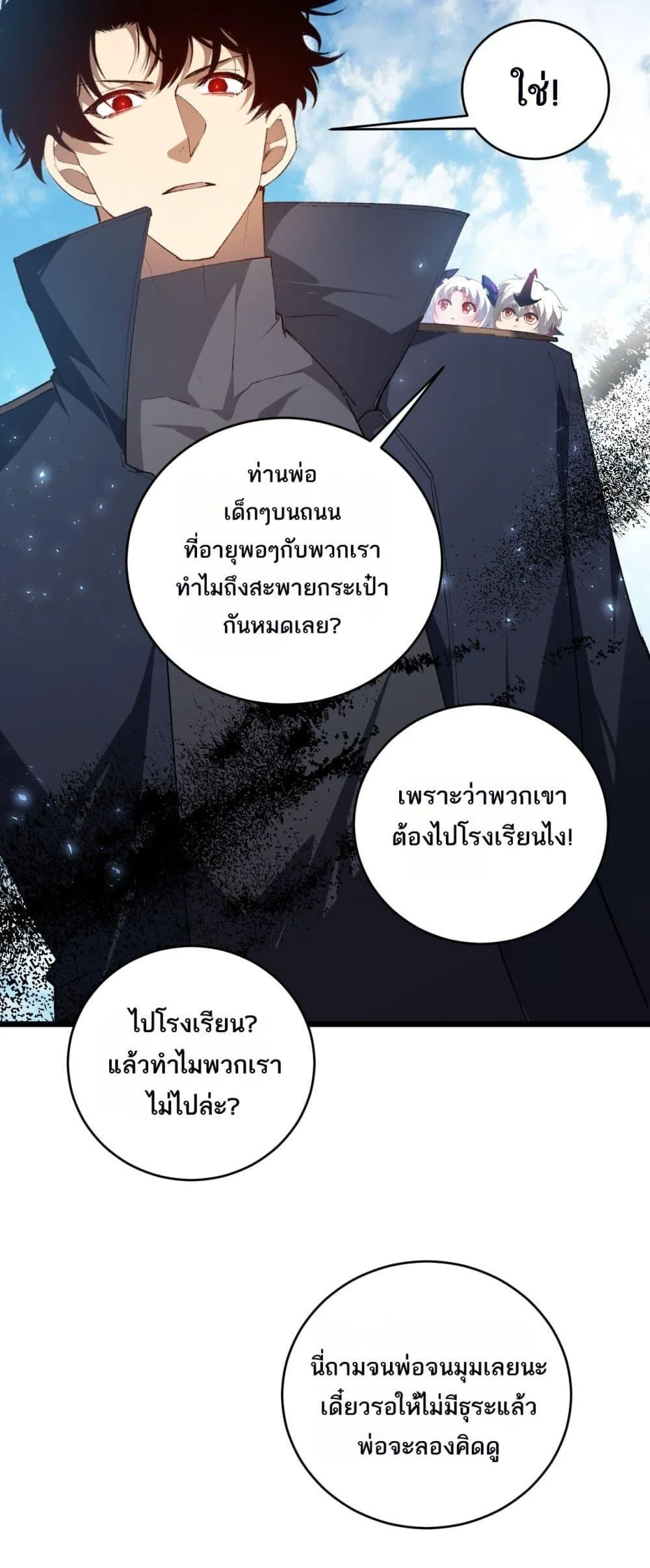Overlord of Insects อาชีพระดับเทพ เจ้าแห่งแมลงภัยพิบัติ ตอนที่ 58 หน้า 36