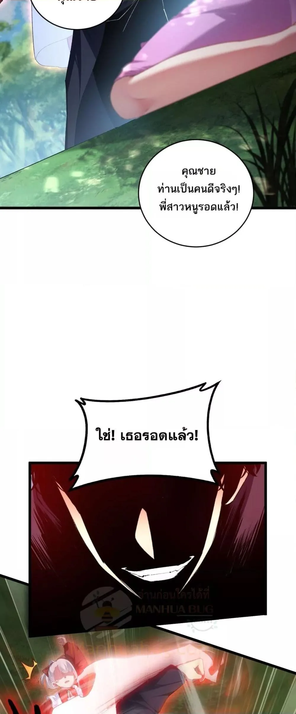 Overlord of Insects อาชีพระดับเทพ เจ้าแห่งแมลงภัยพิบัติ ตอนที่ 58 หน้า 47
