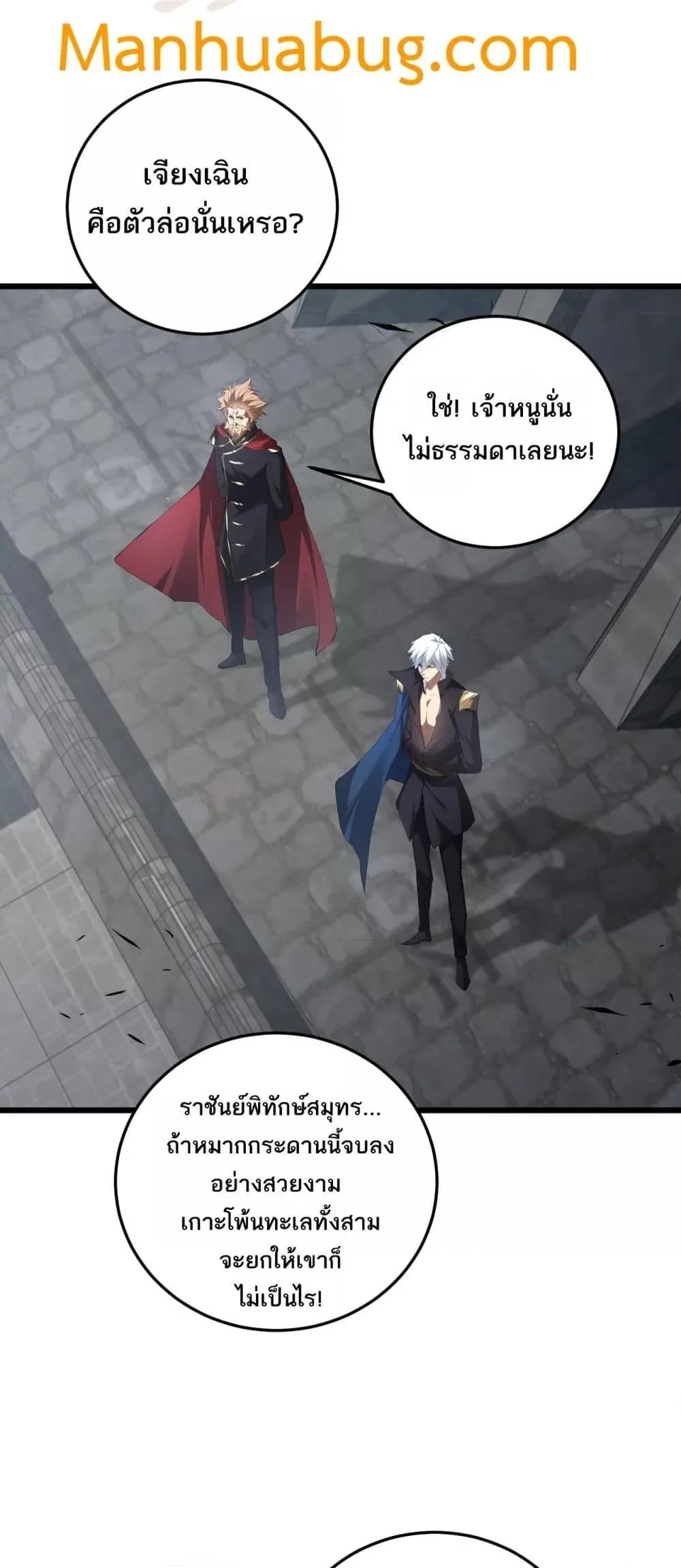 Overlord of Insects อาชีพระดับเทพ เจ้าแห่งแมลงภัยพิบัติ ตอนที่ 59 หน้า 20