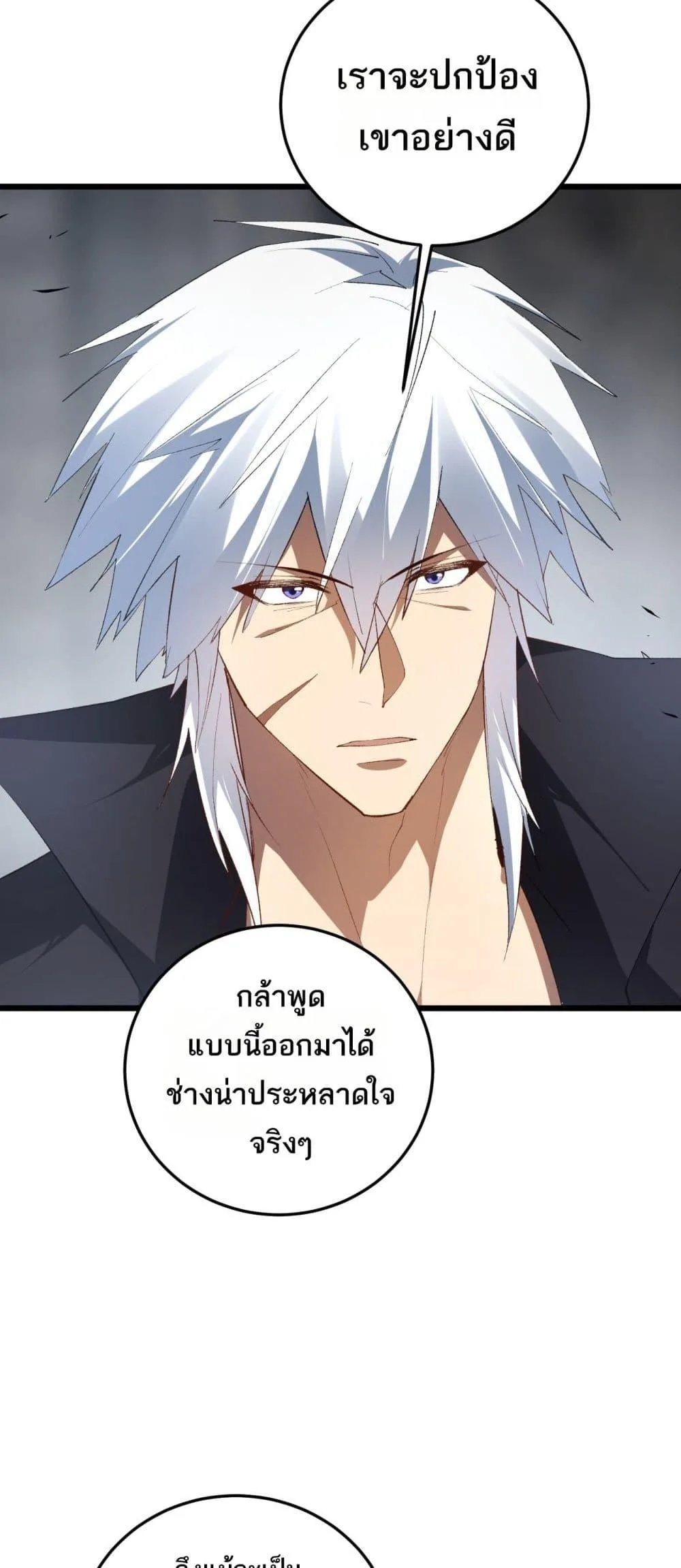 Overlord of Insects อาชีพระดับเทพ เจ้าแห่งแมลงภัยพิบัติ ตอนที่ 59 หน้า 21
