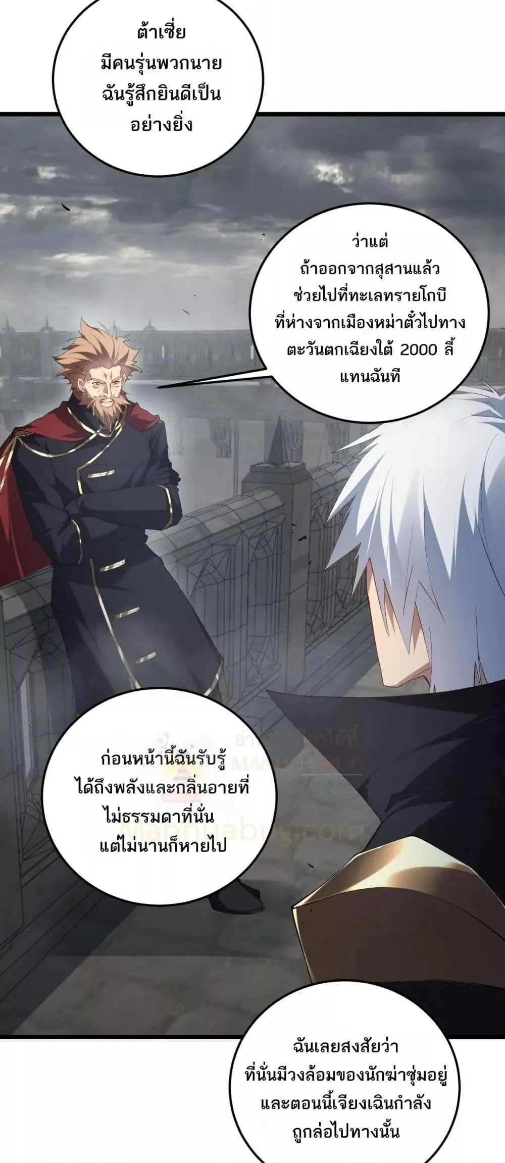Overlord of Insects อาชีพระดับเทพ เจ้าแห่งแมลงภัยพิบัติ ตอนที่ 59 หน้า 23