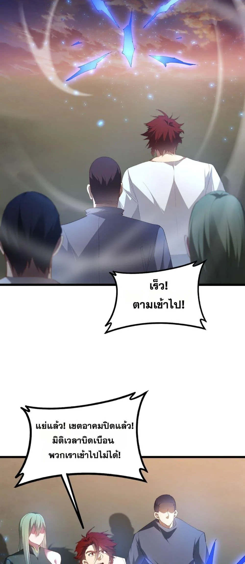 Overlord of Insects อาชีพระดับเทพ เจ้าแห่งแมลงภัยพิบัติ ตอนที่ 59 หน้า 35